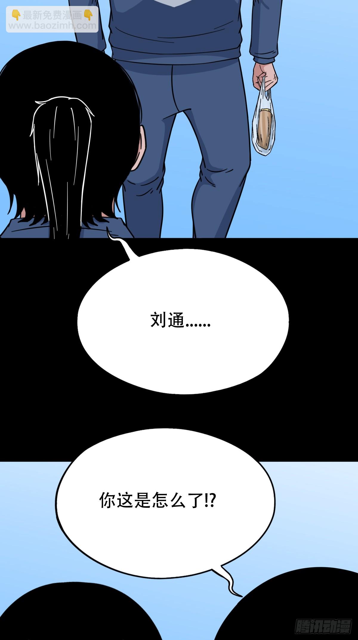 🍼斗厌神 师姐难 第12页