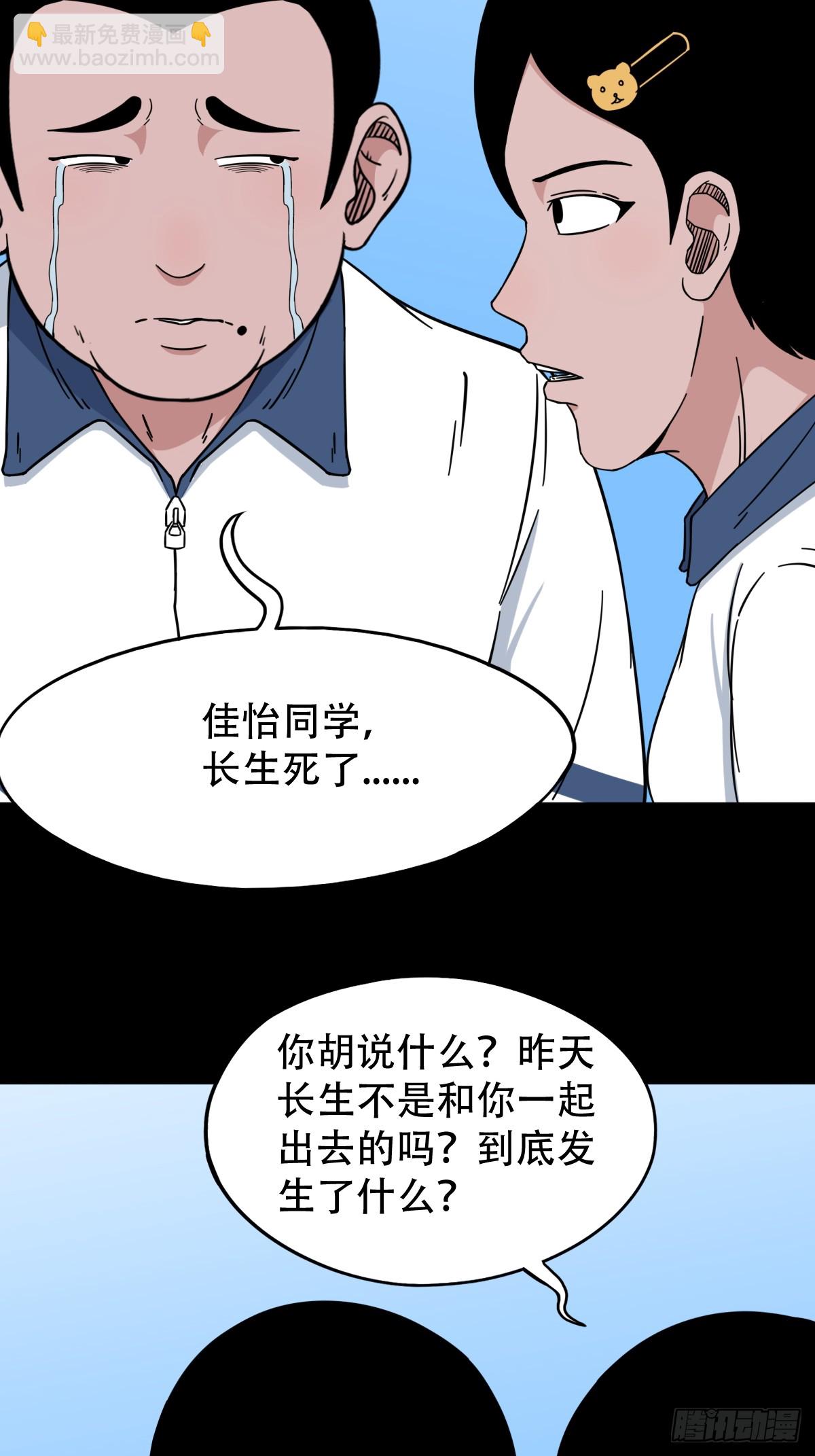 🍼斗厌神 师姐难 第13页