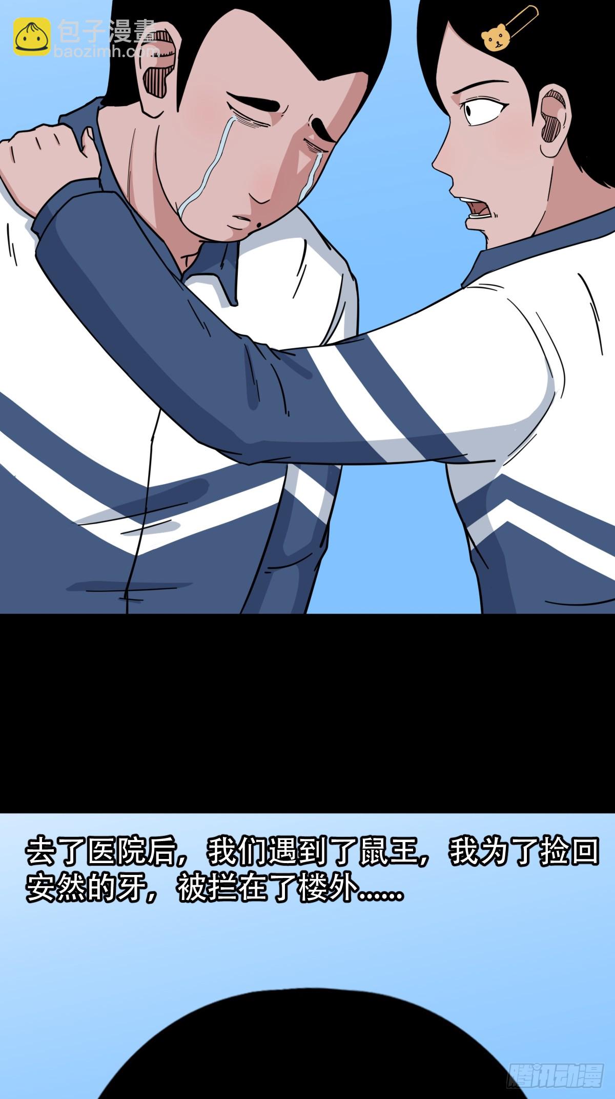 🍼斗厌神 师姐难 第14页
