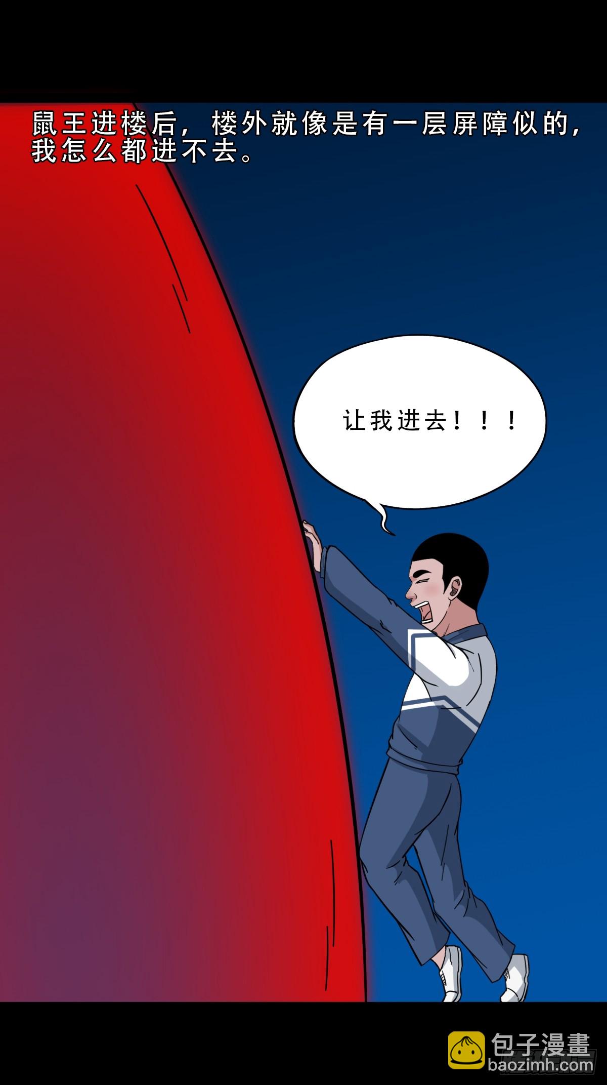 🍼斗厌神 师姐难 第16页