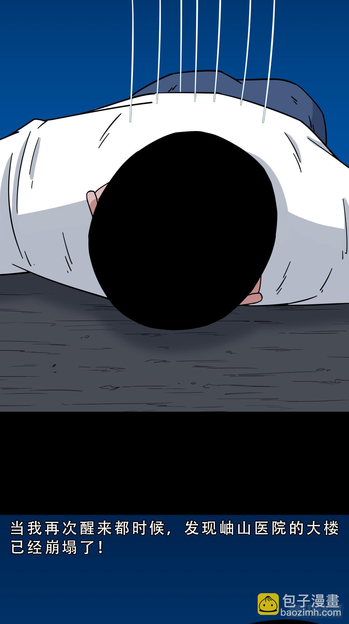 🍼斗厌神 师姐难 第20页