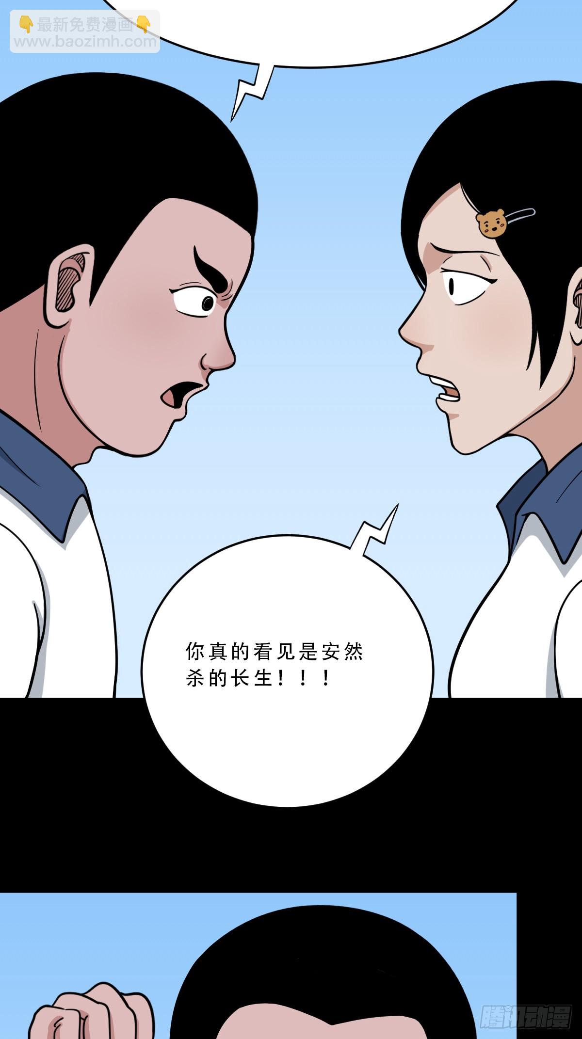 🍼斗厌神 师姐难 第25页