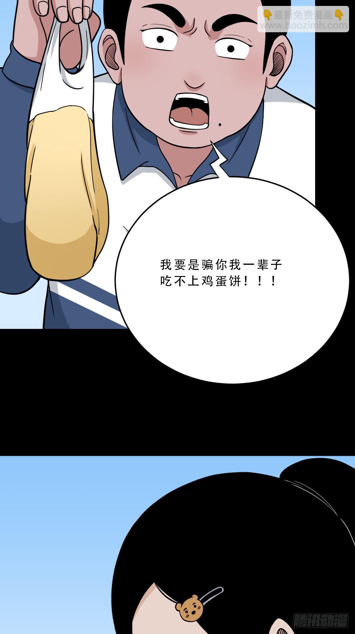 🍼斗厌神 师姐难 第26页