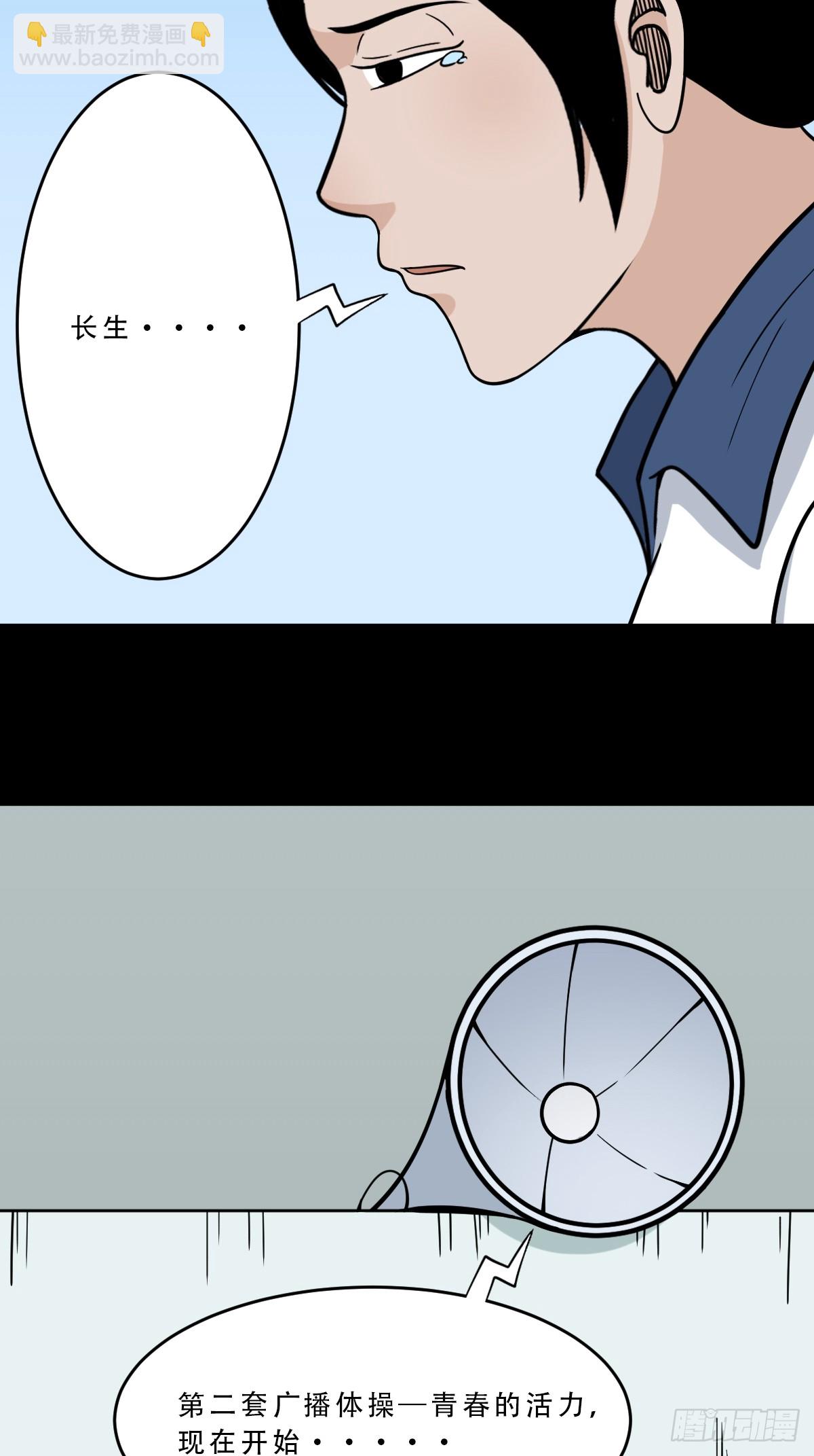 🍼斗厌神 师姐难 第27页