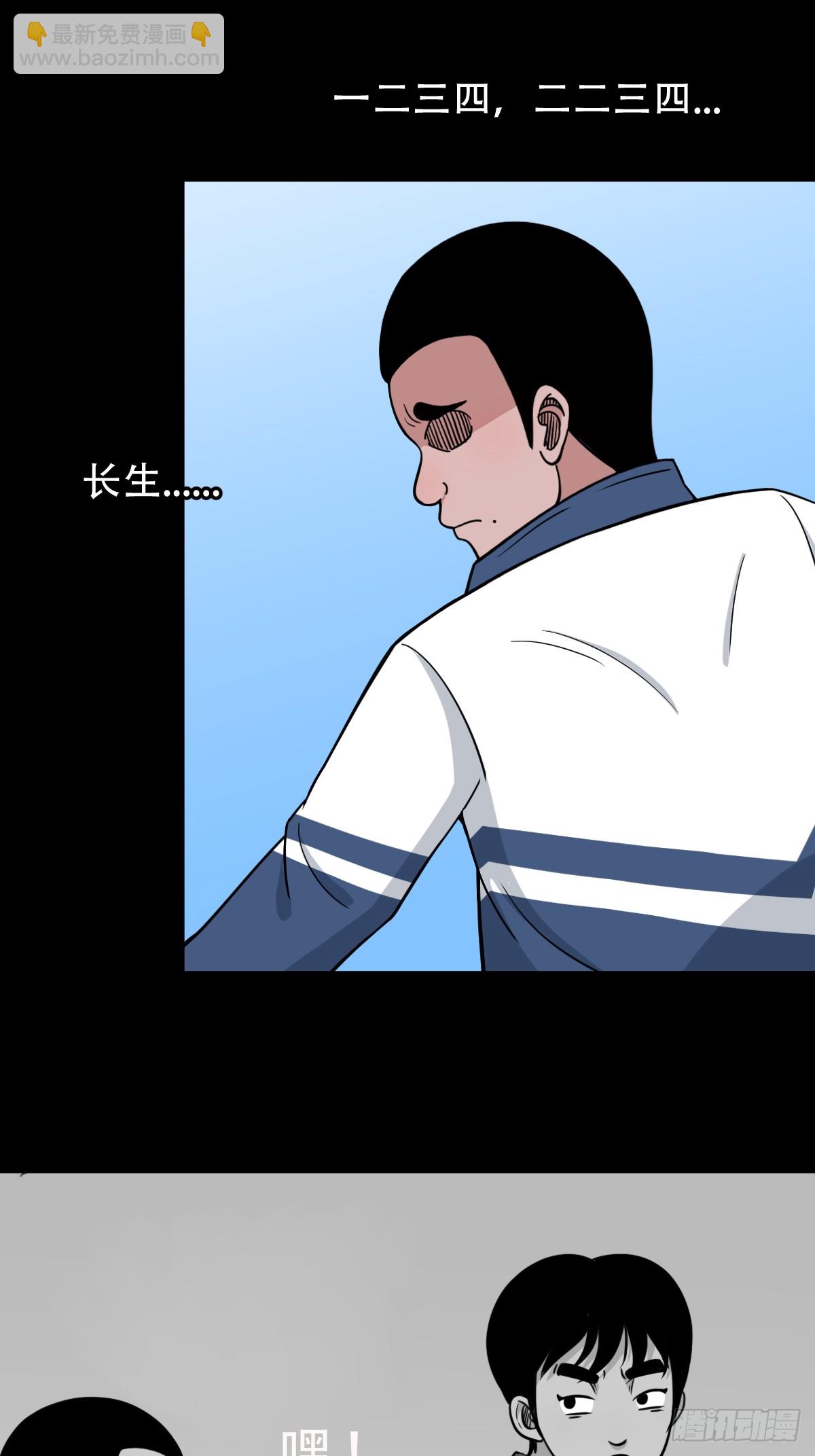 🍼斗厌神 师姐难 第30页