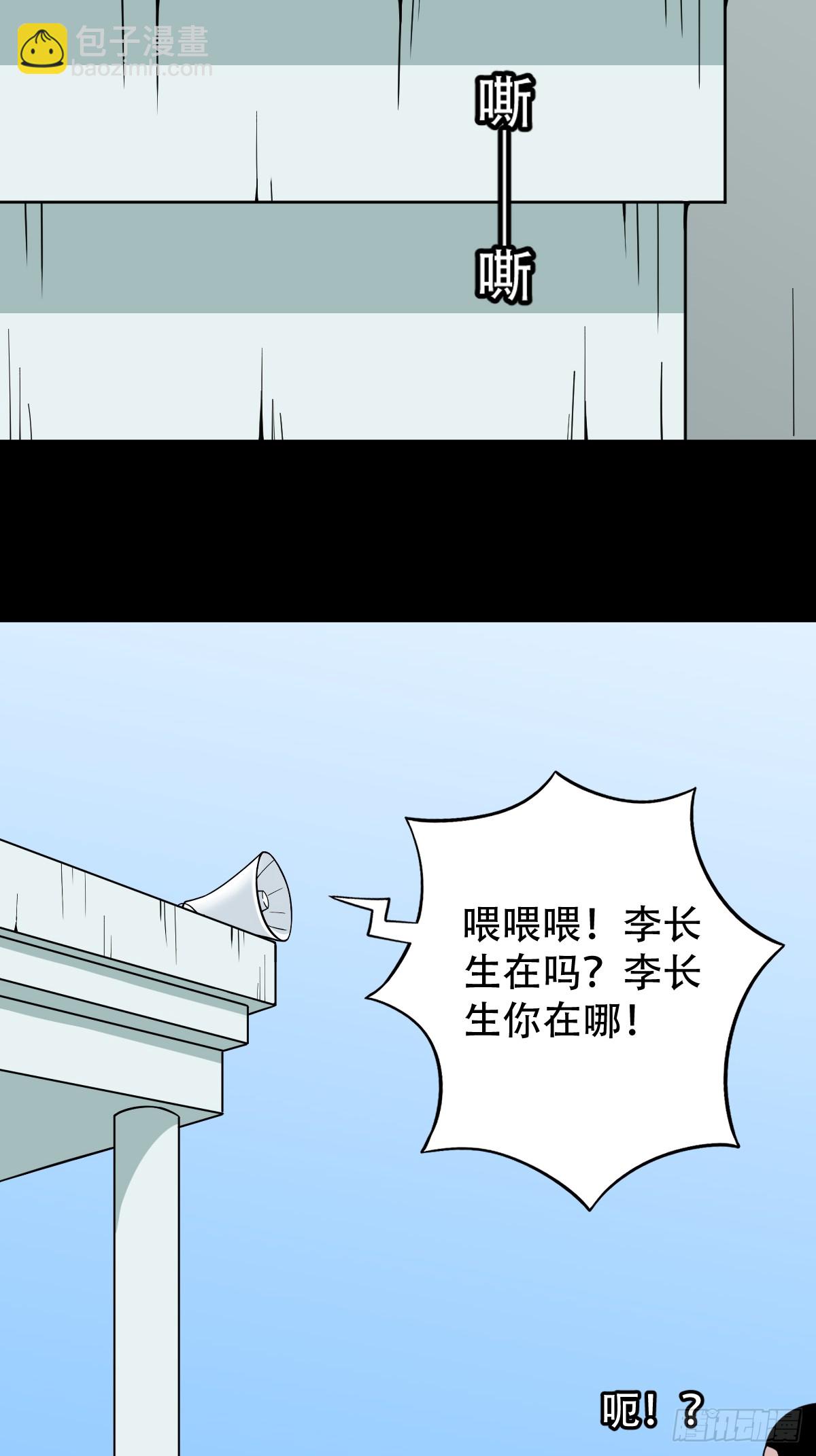 🍼斗厌神 师姐难 第33页