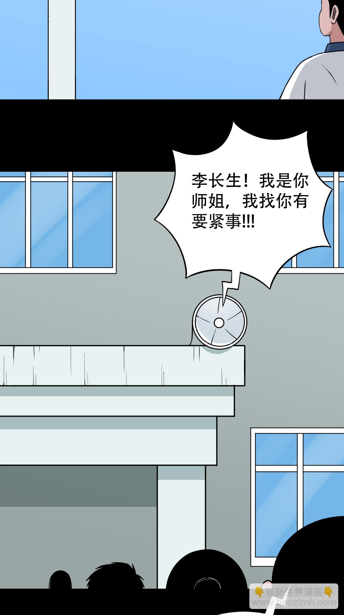 🍼斗厌神 师姐难 第34页