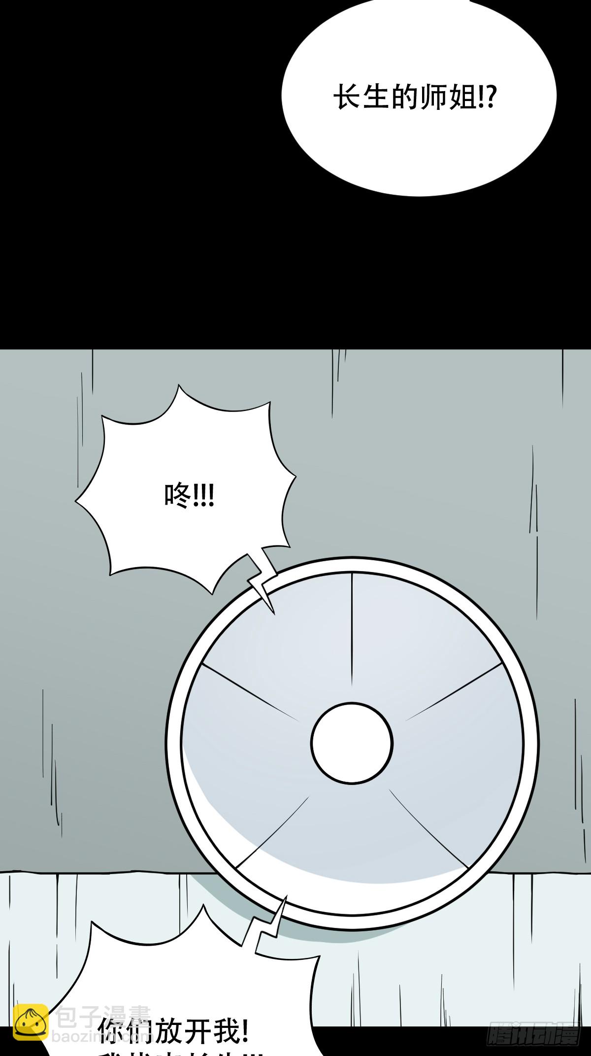 🍼斗厌神 师姐难 第35页
