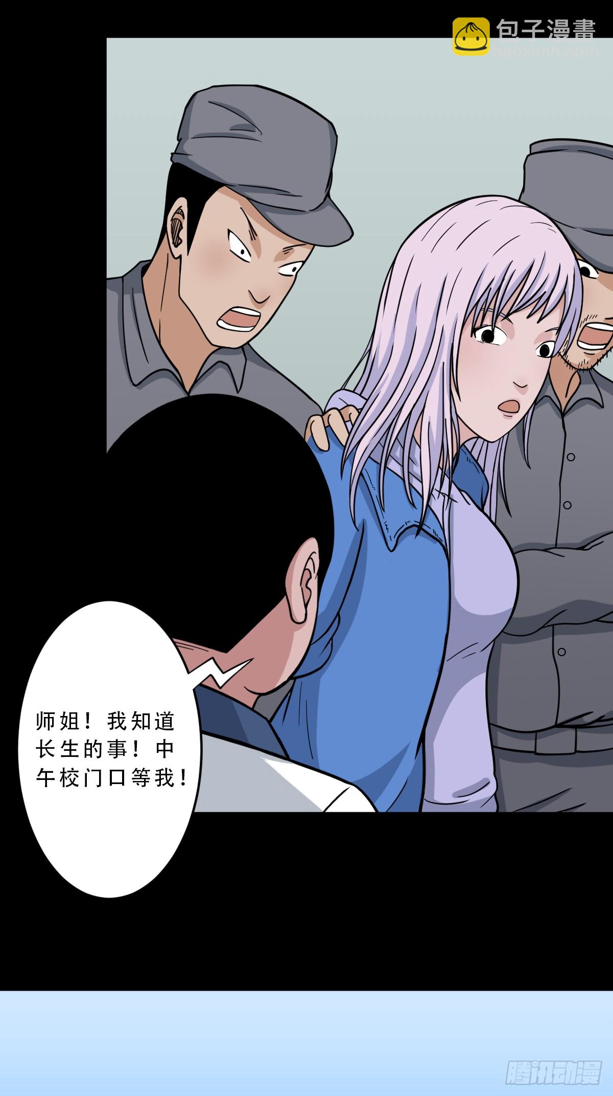 🍼斗厌神 师姐难 第38页
