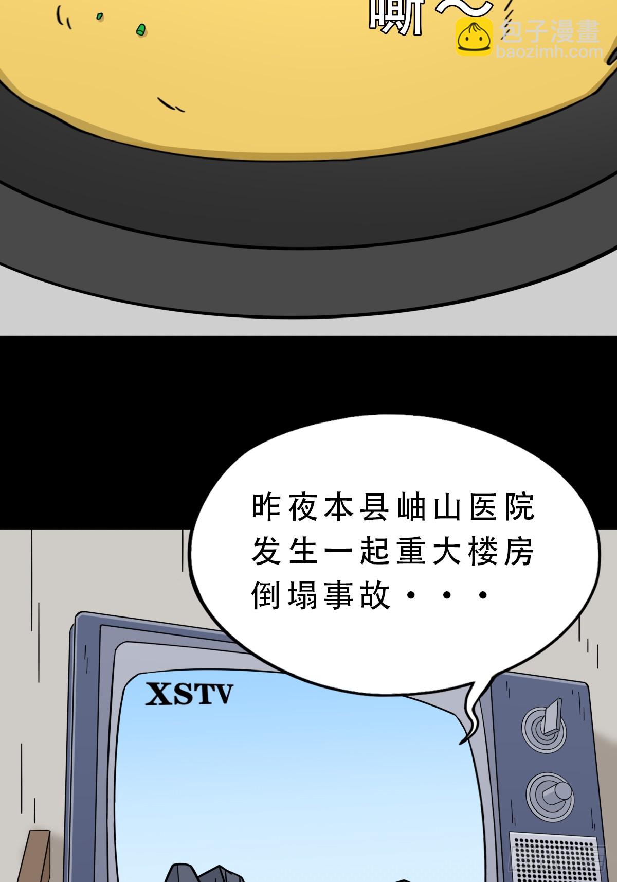 🍼斗厌神 师姐难 第4页