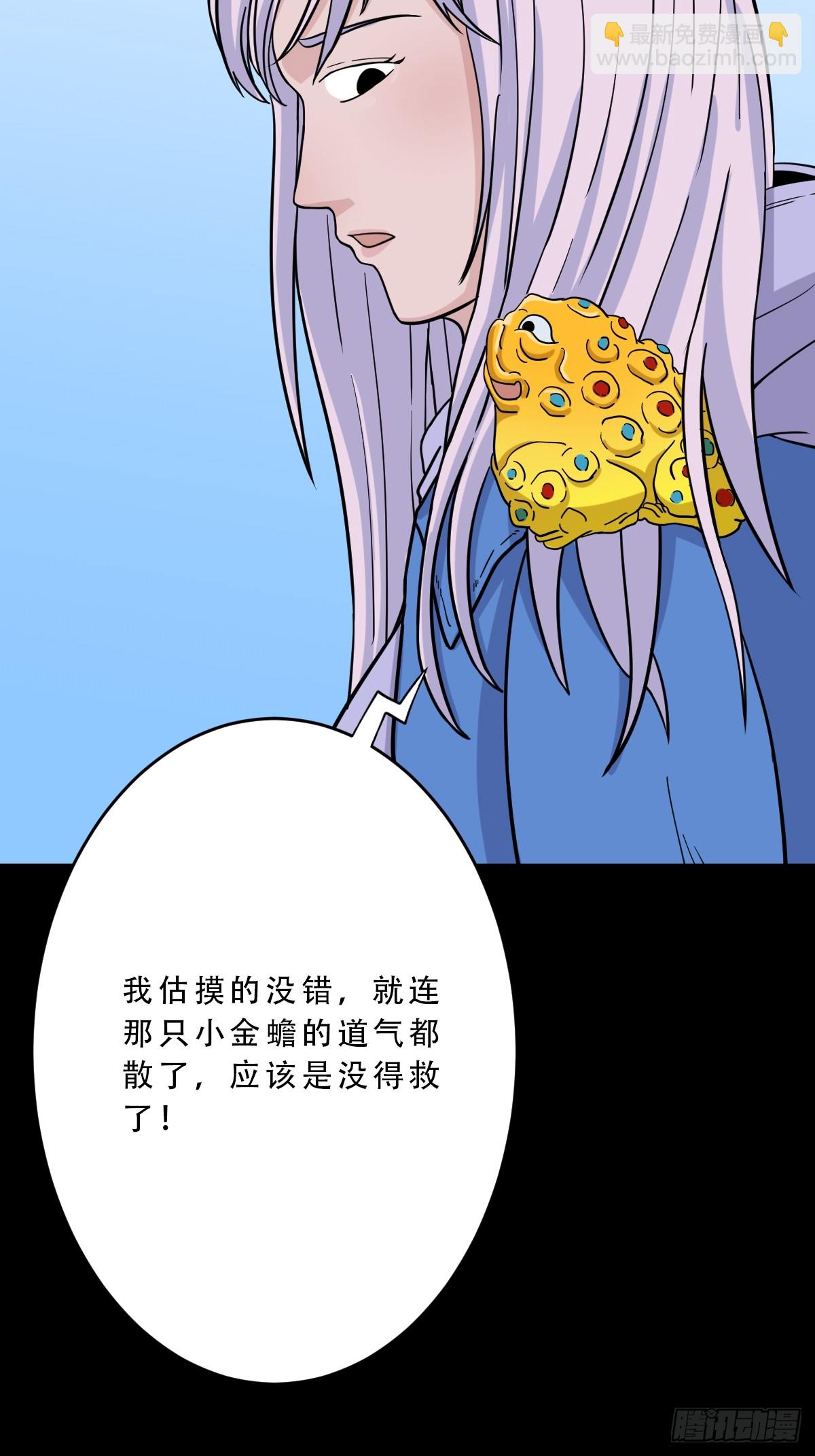 🍼斗厌神 师姐难 第43页