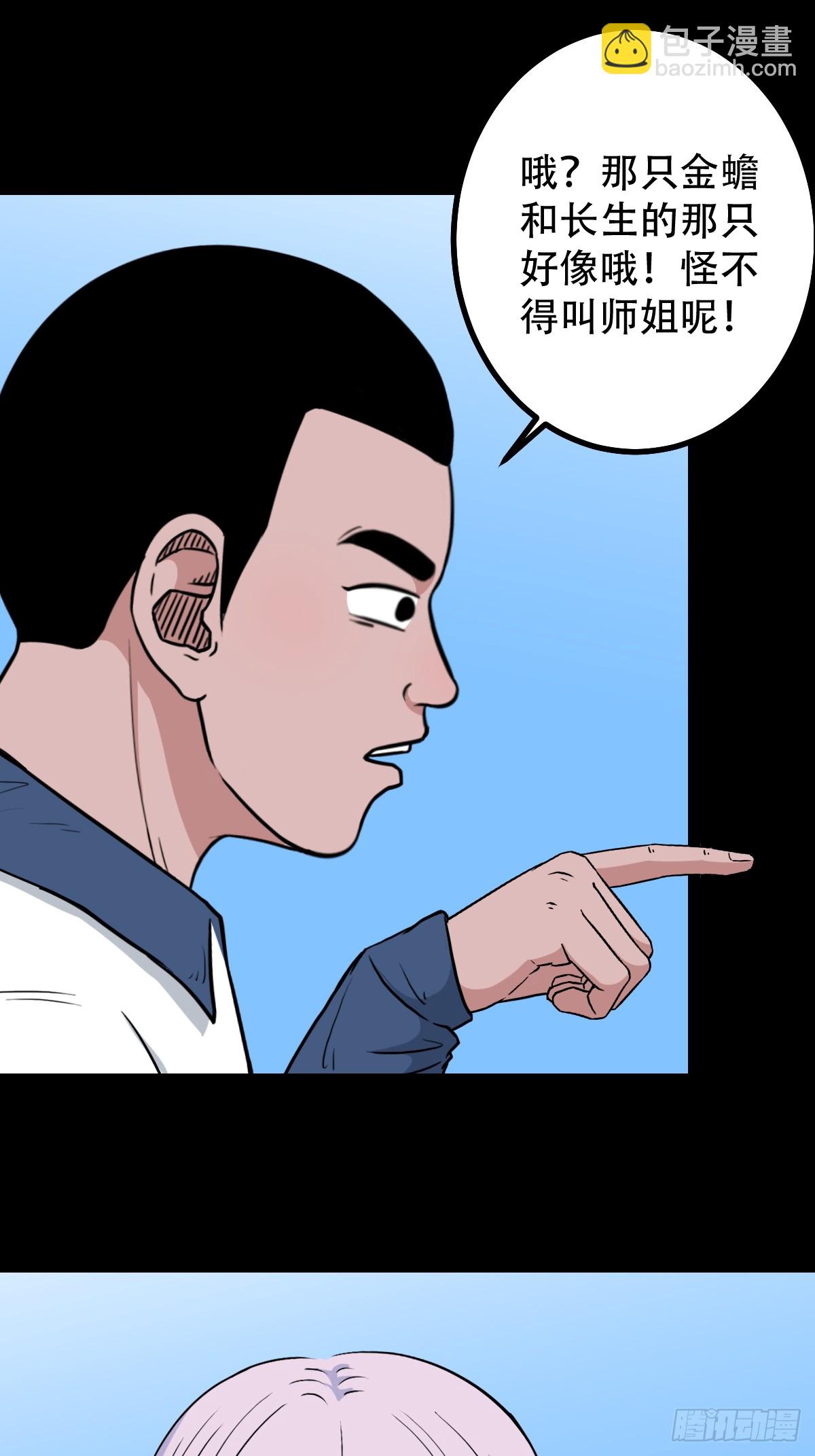 🍼斗厌神 师姐难 第44页