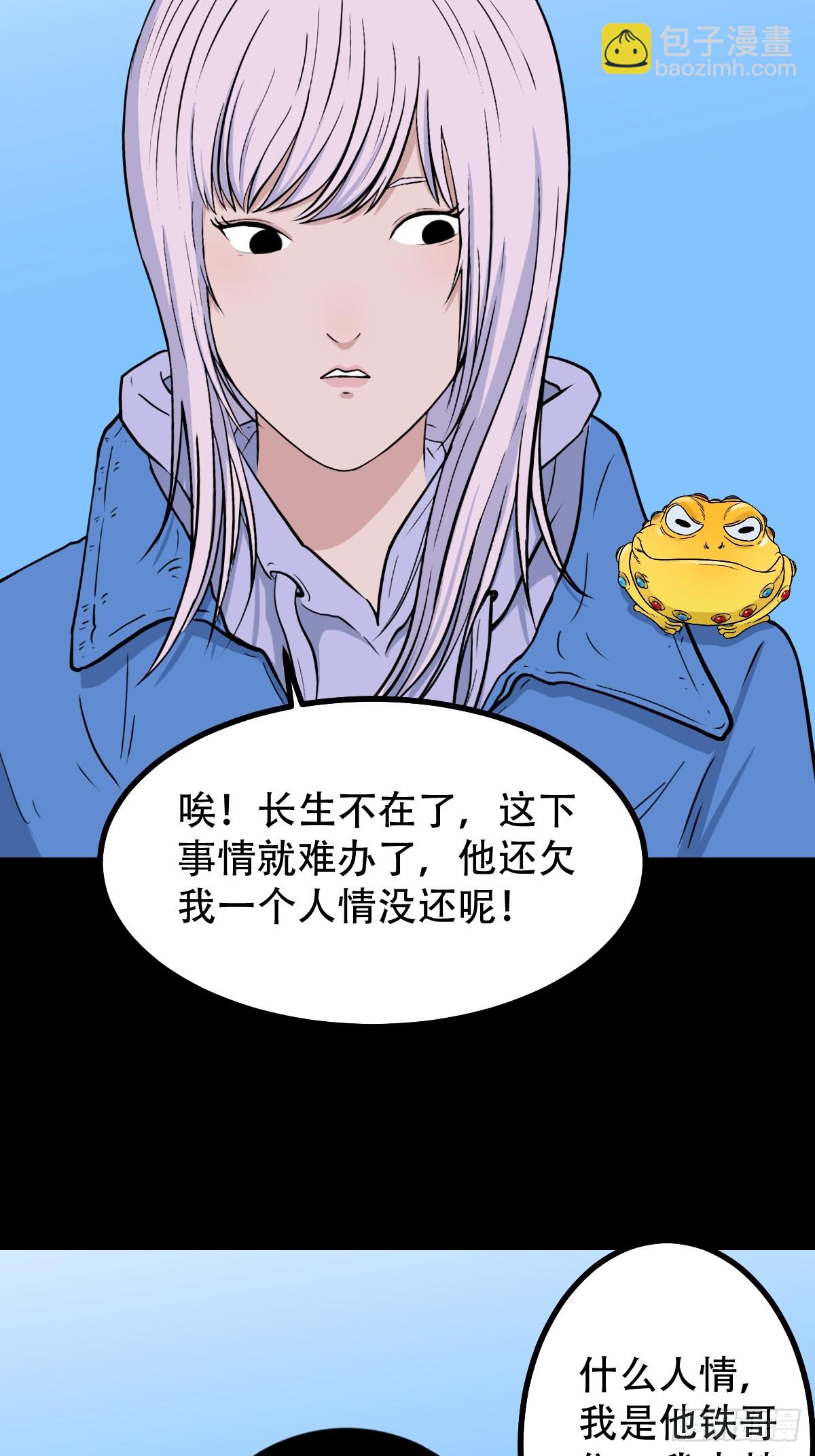 🍼斗厌神 师姐难 第45页