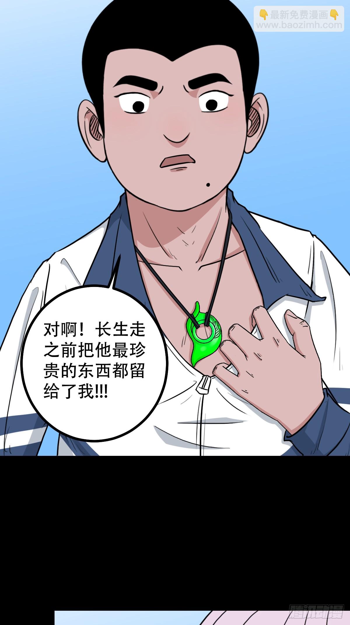 🍼斗厌神 师姐难 第47页
