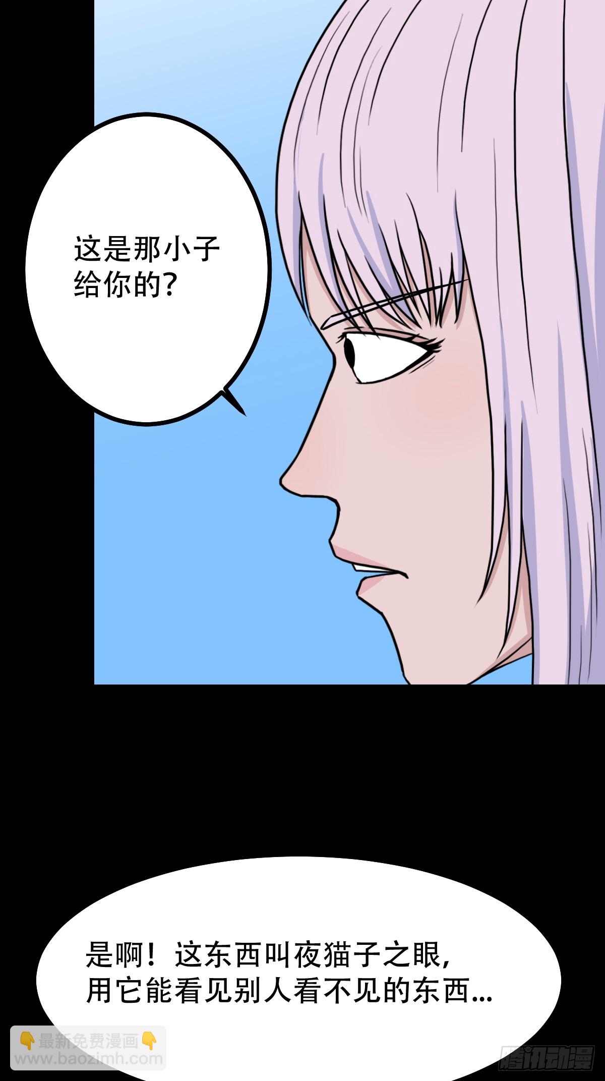 🍼斗厌神 师姐难 第48页