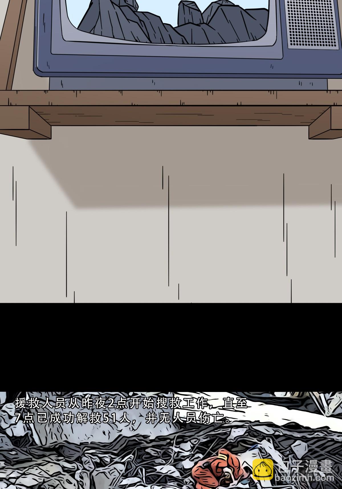 🍼斗厌神 师姐难 第5页