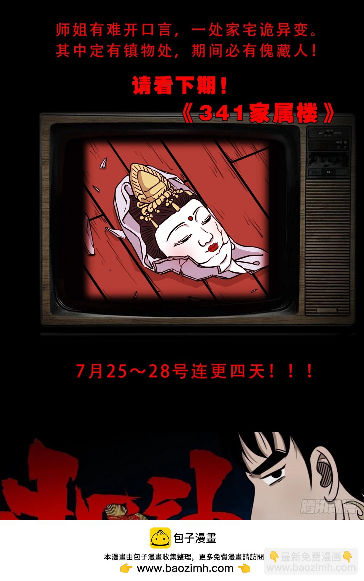 🍼斗厌神 师姐难 第50页