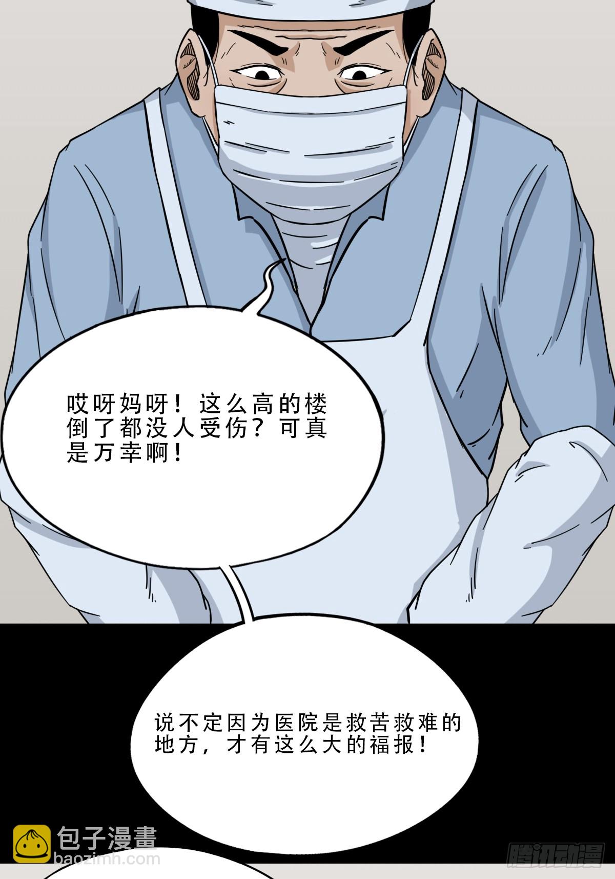 🍼斗厌神 师姐难 第7页