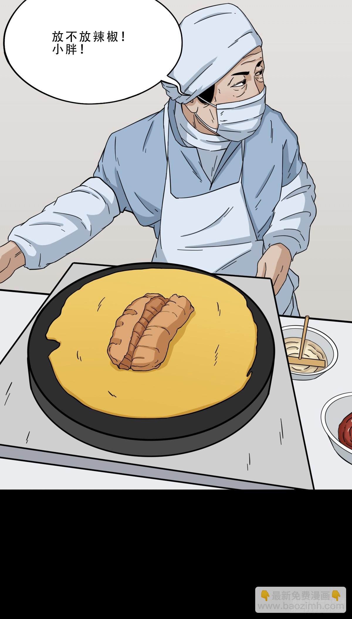 🍼斗厌神 师姐难 第8页