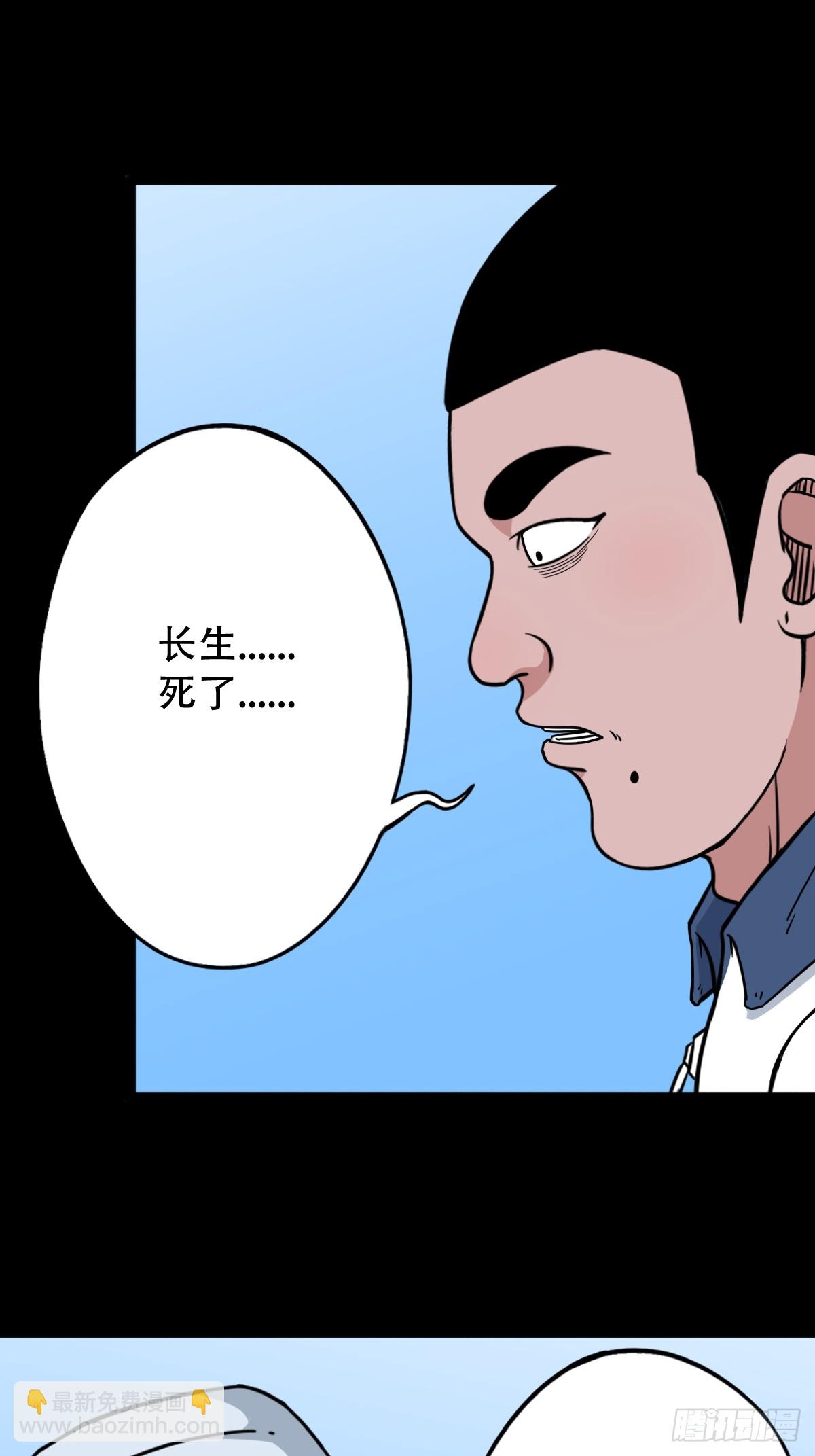 🍼斗厌神 师姐难 第9页