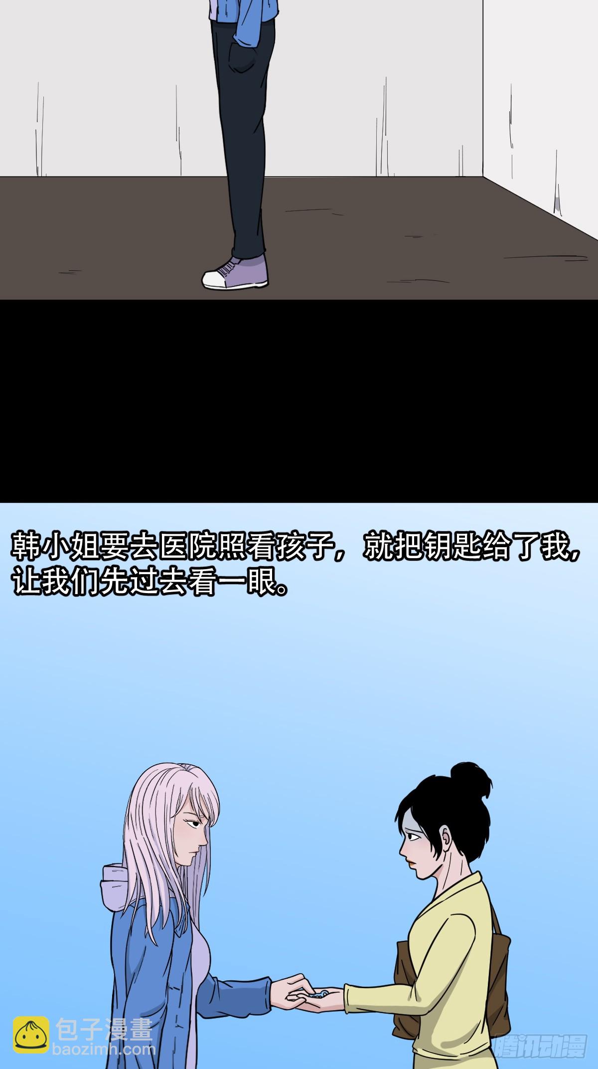 🍼斗厌神 341家属楼·下 第10页