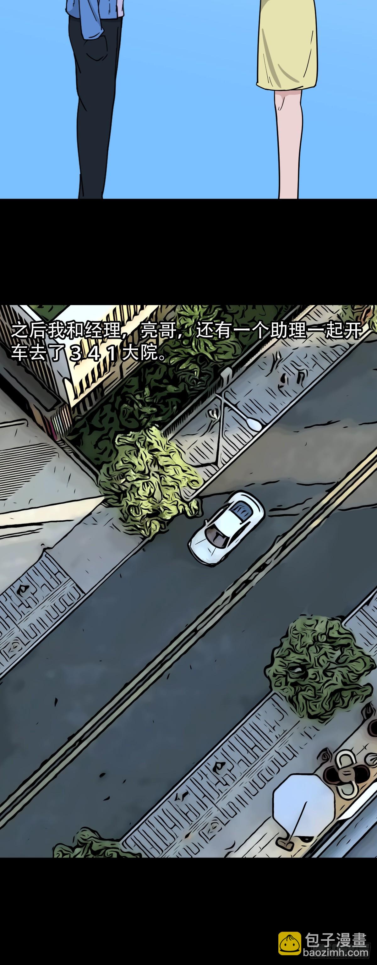 🍼斗厌神 341家属楼·下 第11页