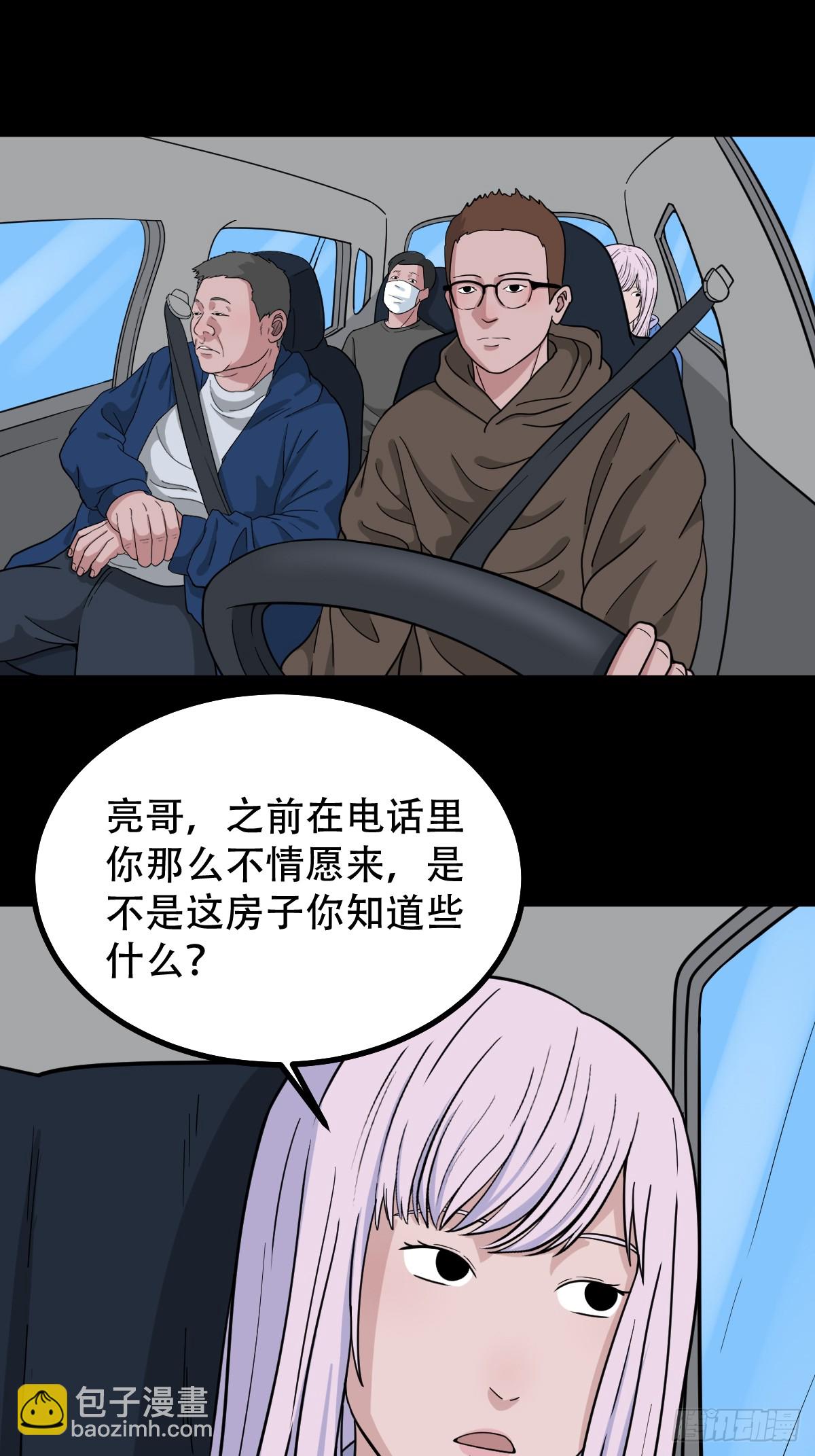 🍼斗厌神 341家属楼·下 第12页