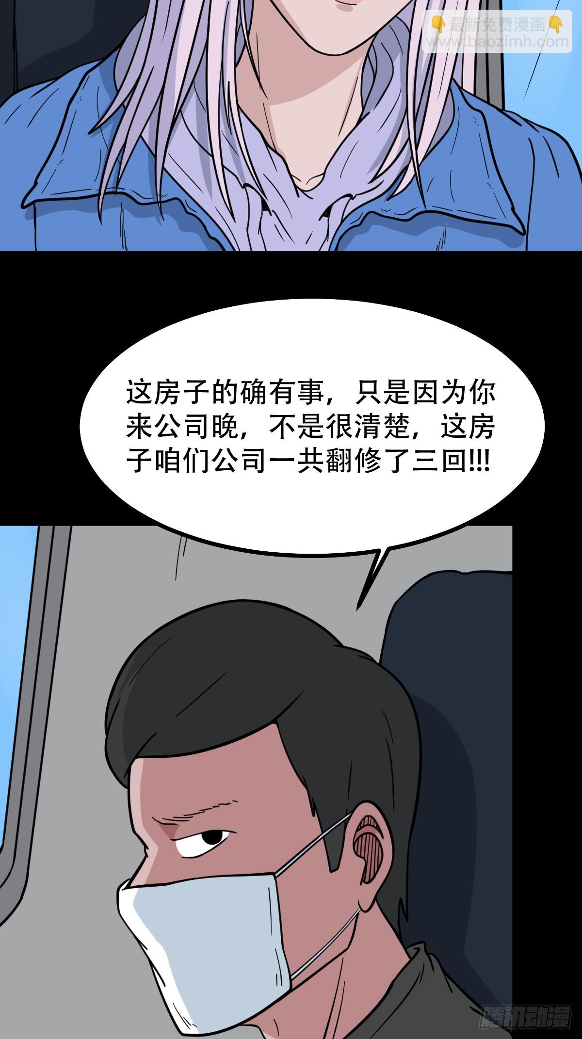 🍼斗厌神 341家属楼·下 第13页