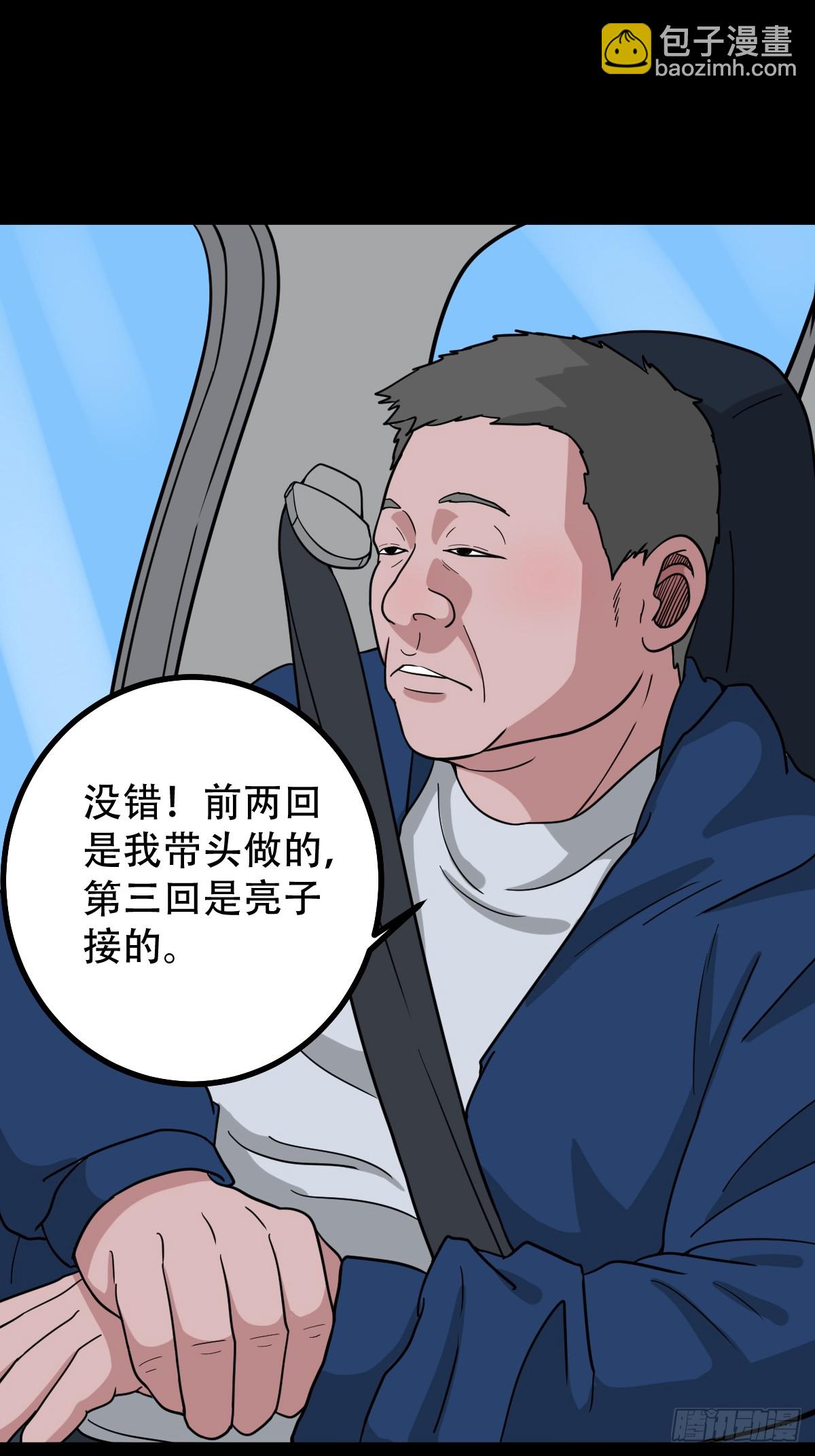 🍼斗厌神 341家属楼·下 第15页