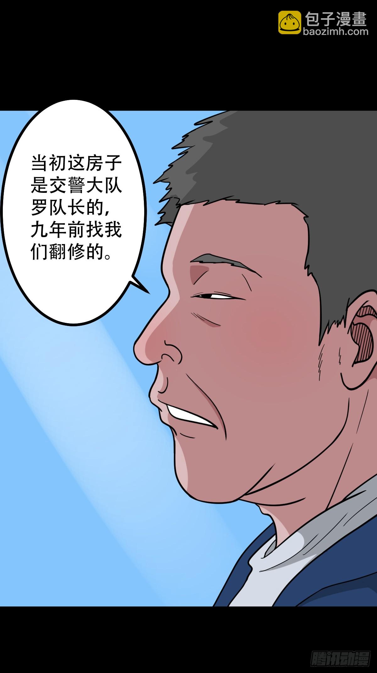 🍼斗厌神 341家属楼·下 第16页