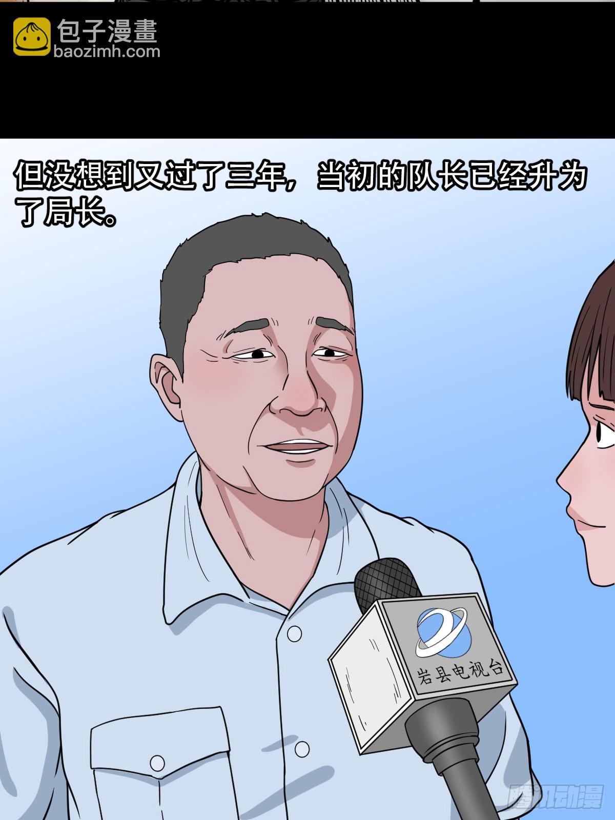 🍼斗厌神 341家属楼·下 第20页