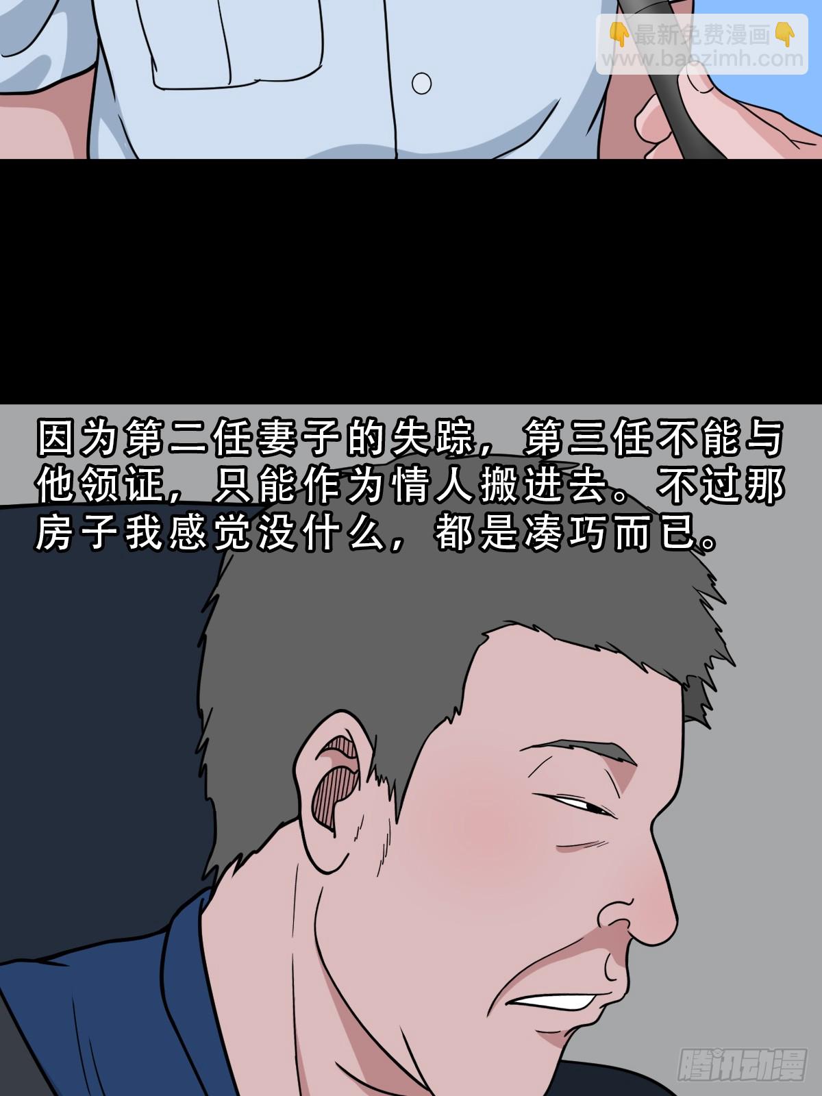 🍼斗厌神 341家属楼·下 第21页