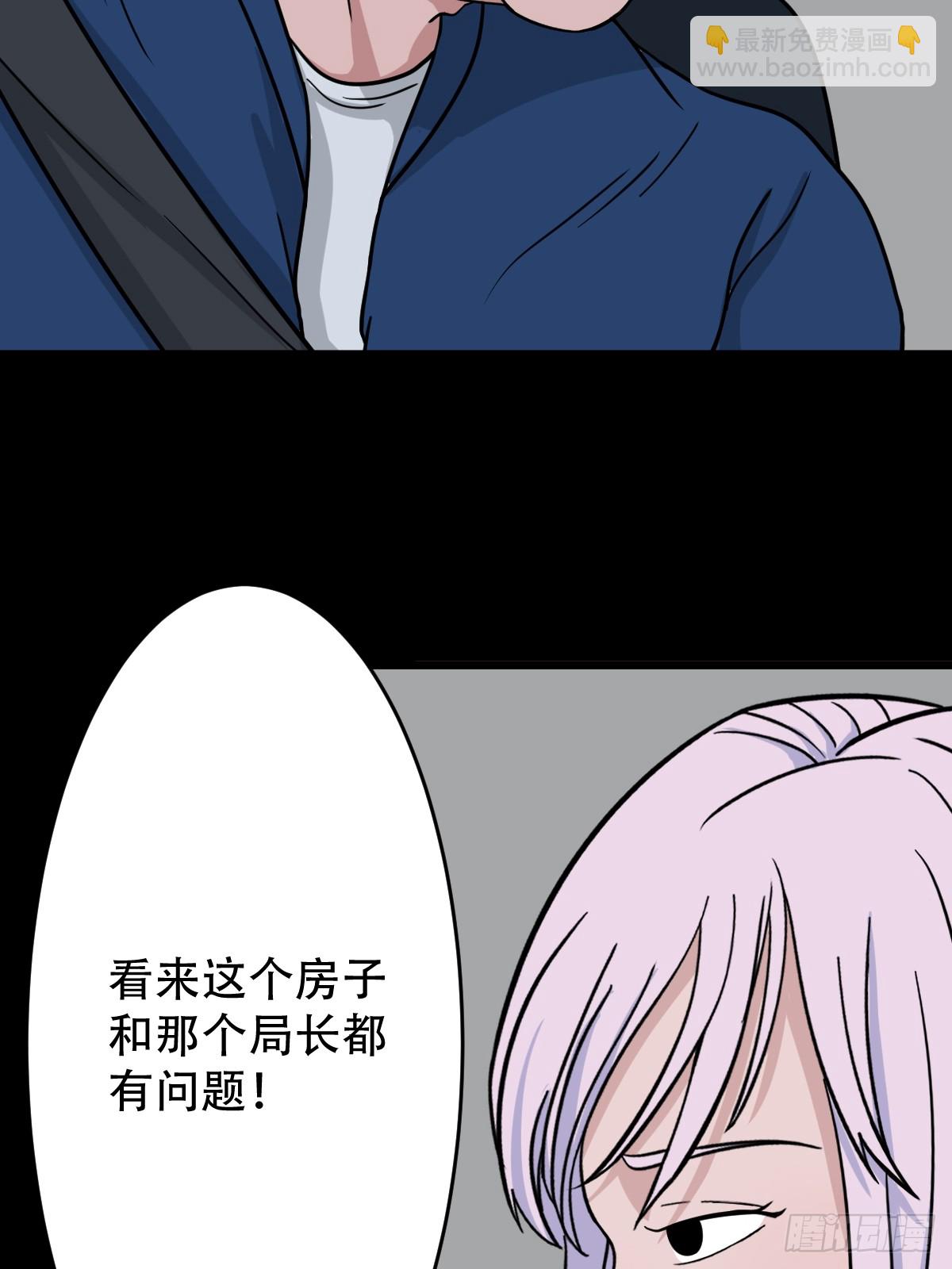 🍼斗厌神 341家属楼·下 第22页