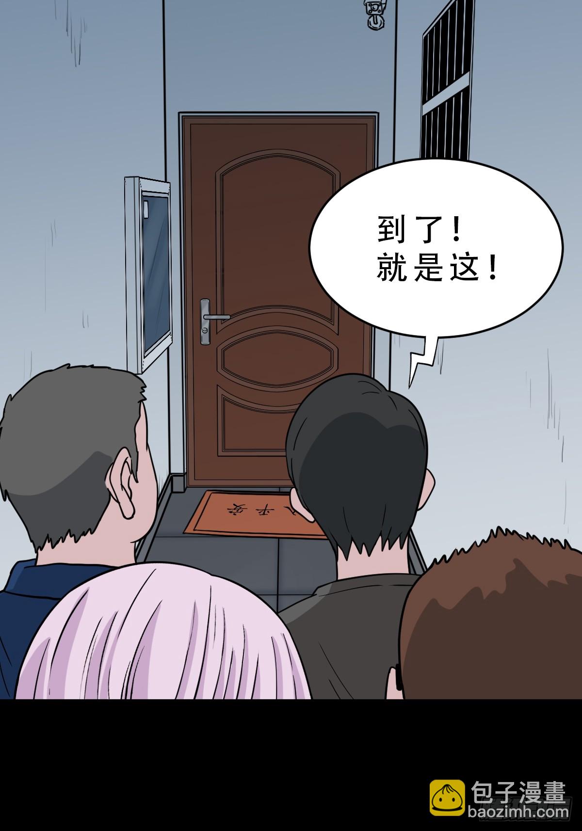 🍼斗厌神 341家属楼·下 第26页