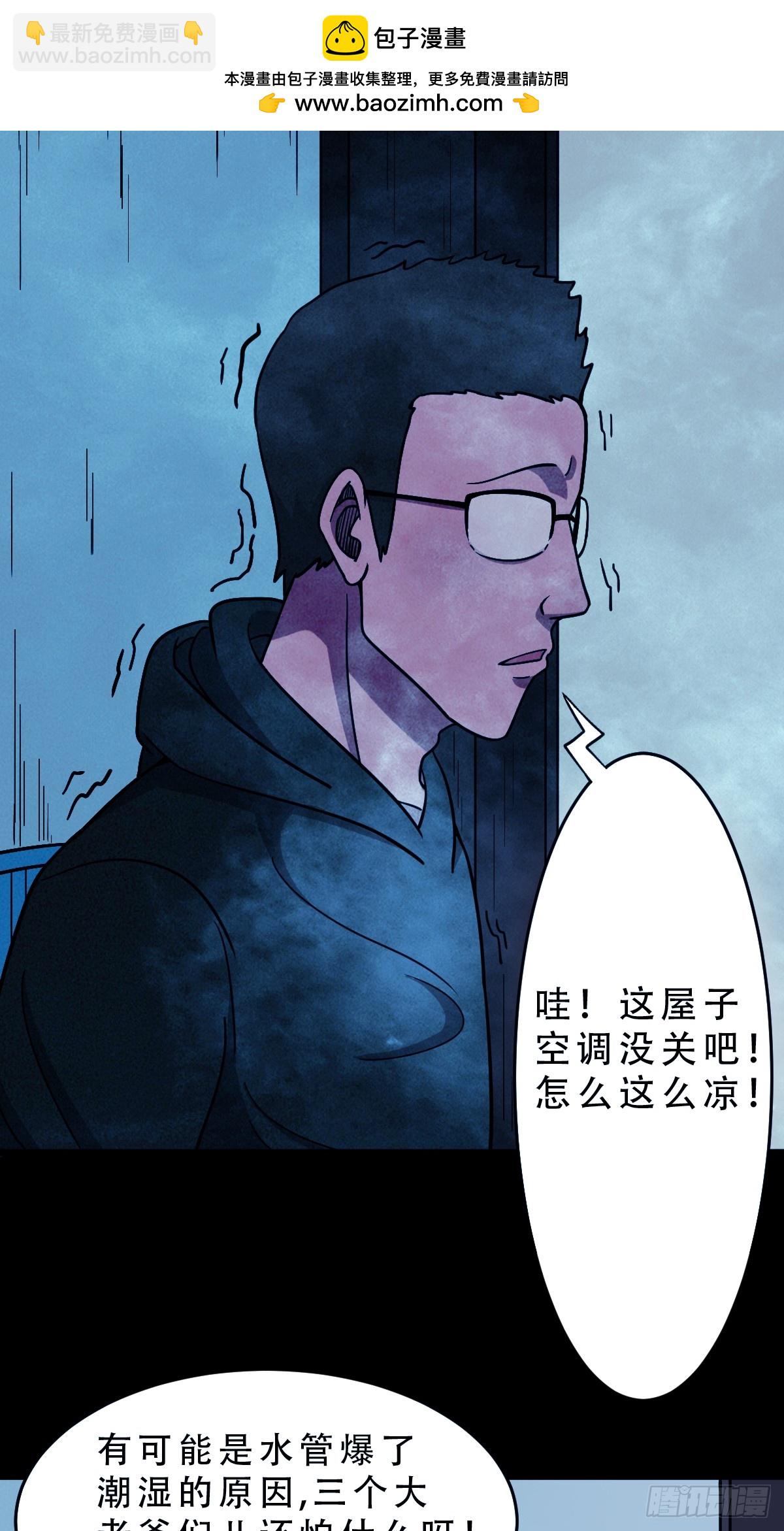 🍼斗厌神 341家属楼·下 第29页