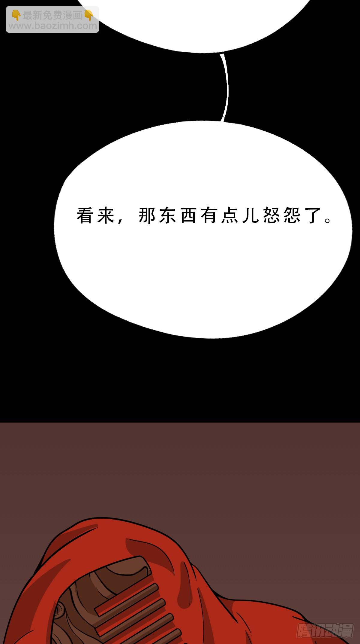 🍼斗厌神 341家属楼·下 第3页