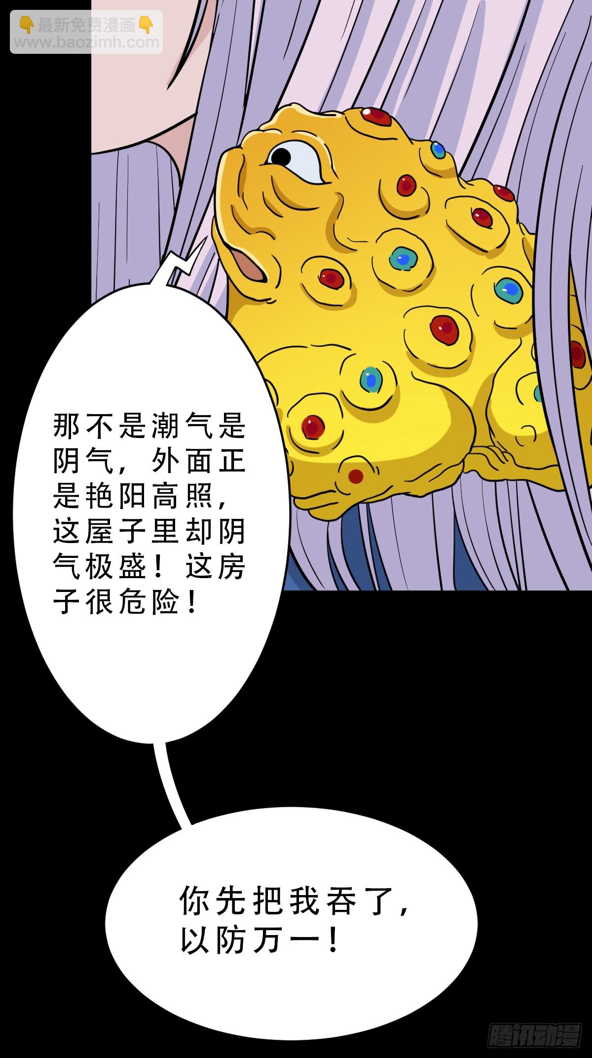 🍼斗厌神 341家属楼·下 第32页