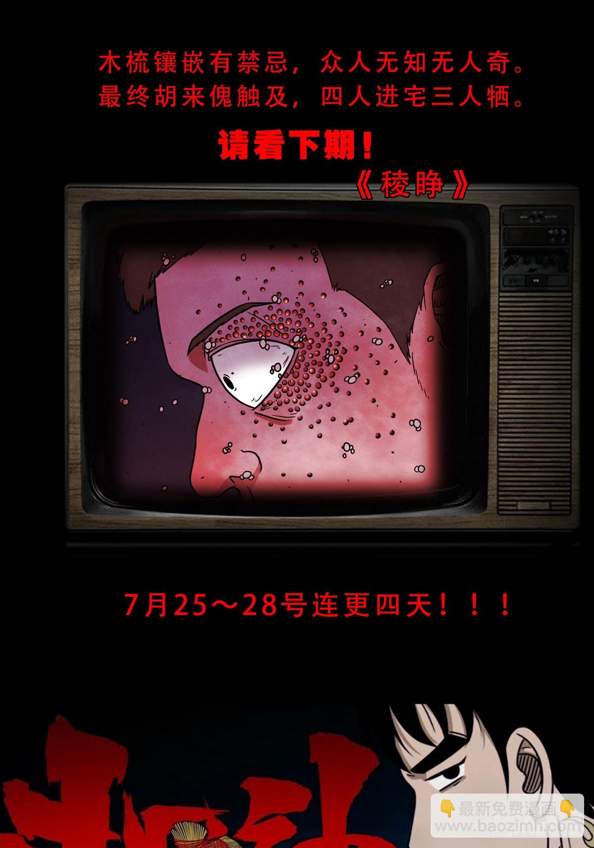 🍼斗厌神 341家属楼·下 第41页