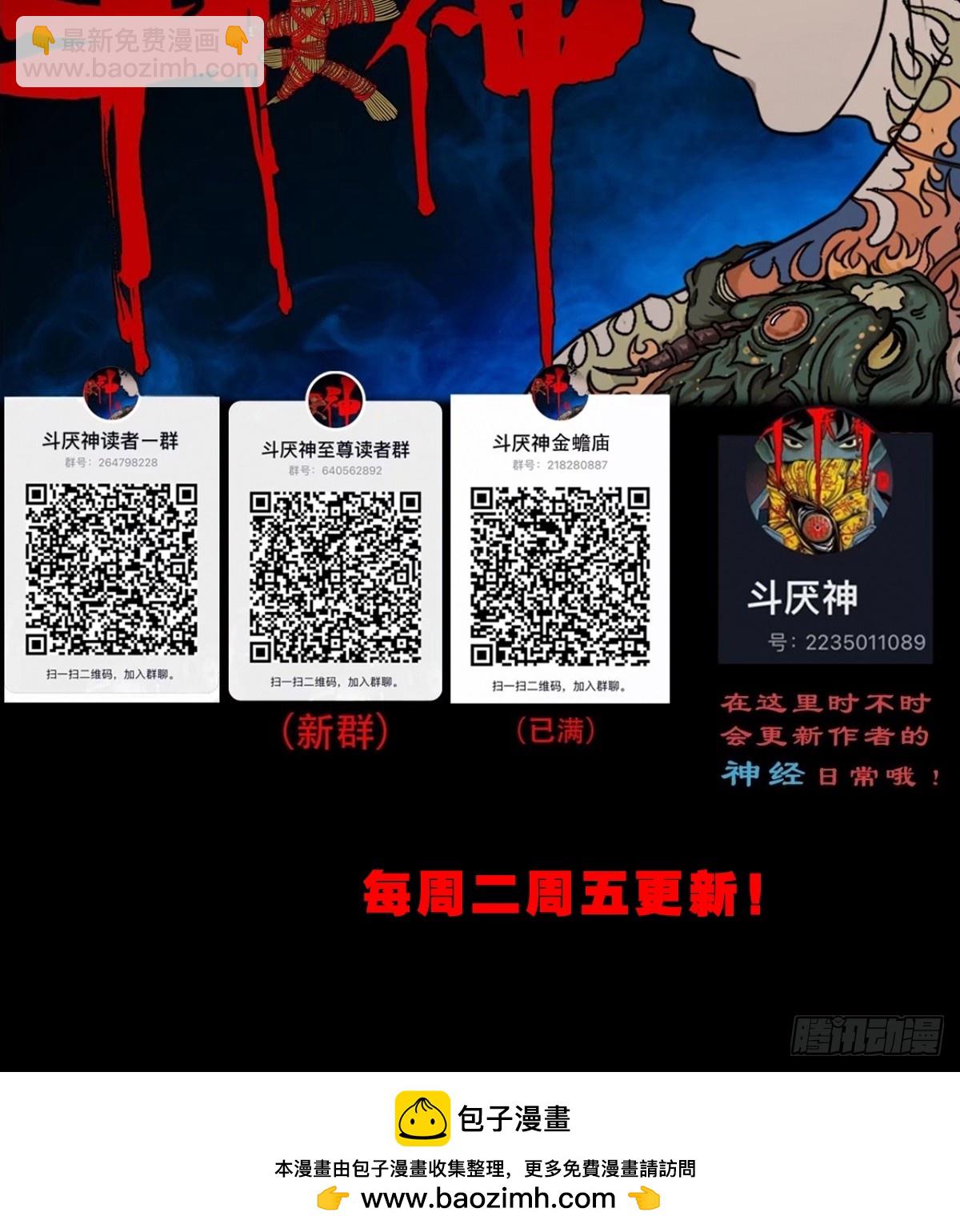 🍼斗厌神 341家属楼·下 第42页