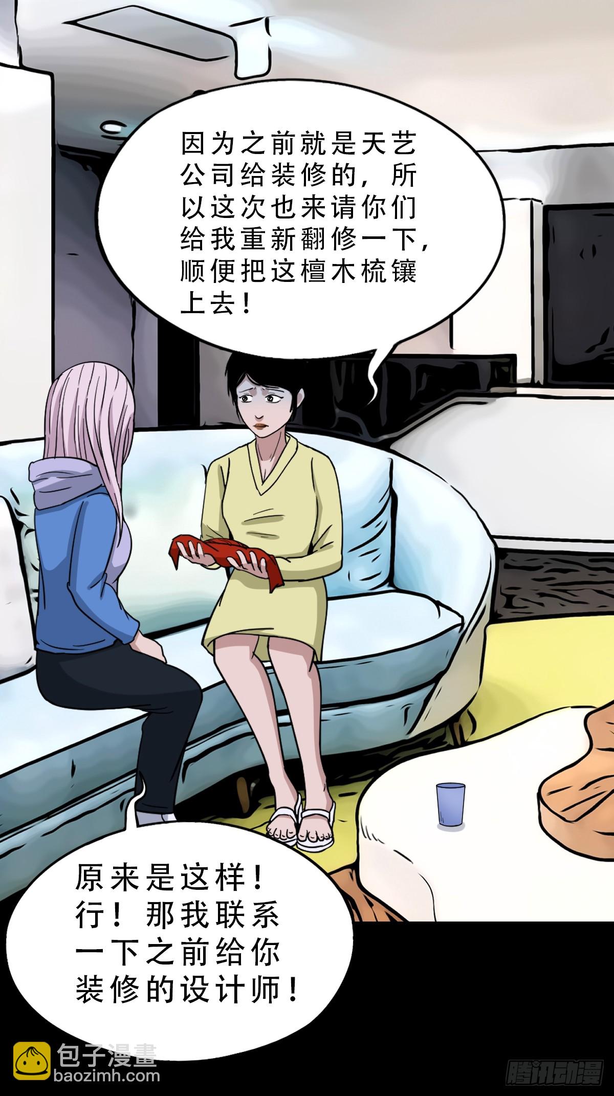 🍼斗厌神 341家属楼·下 第7页