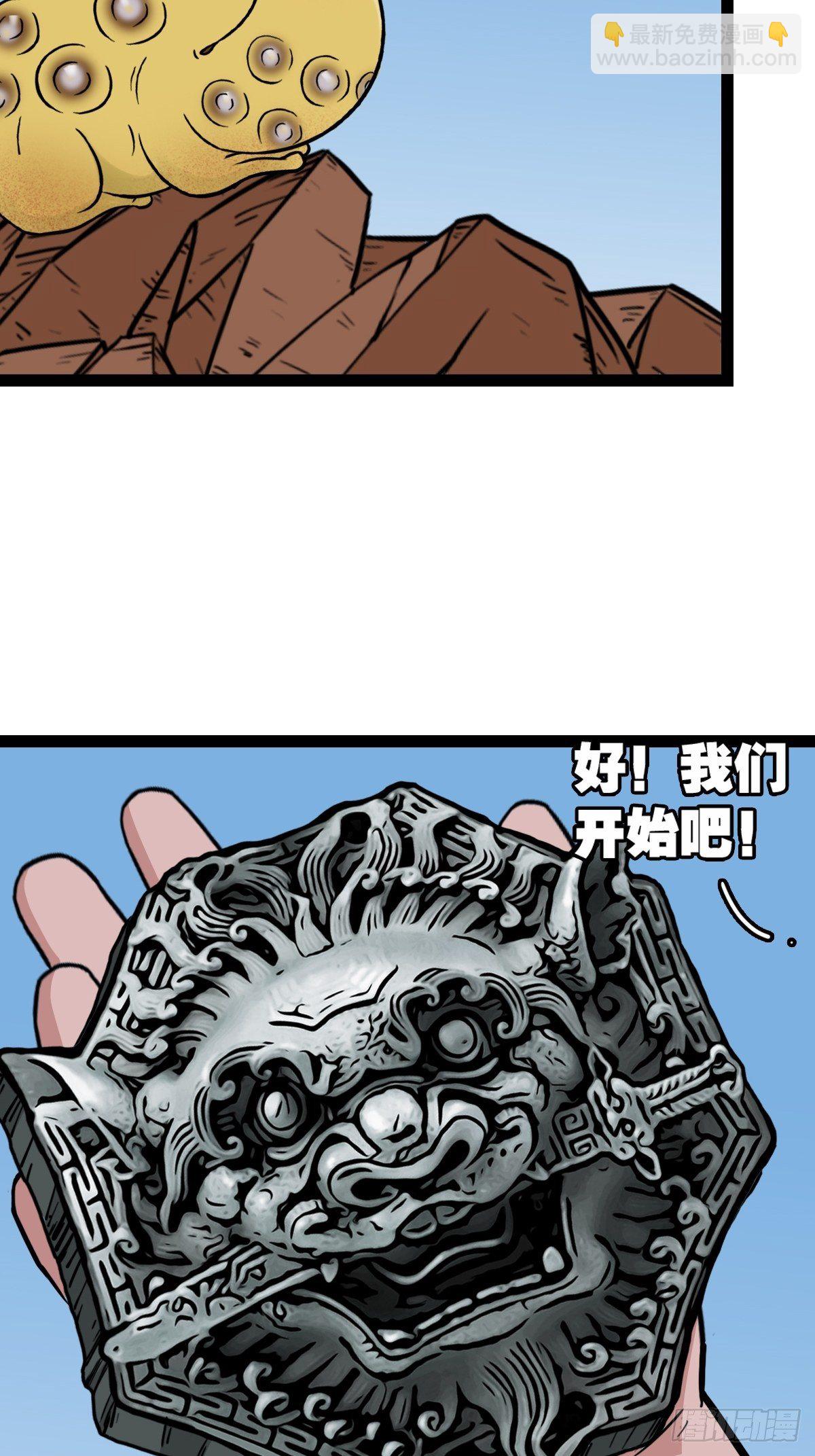 🍼斗厌神 狮咬剑 第11页