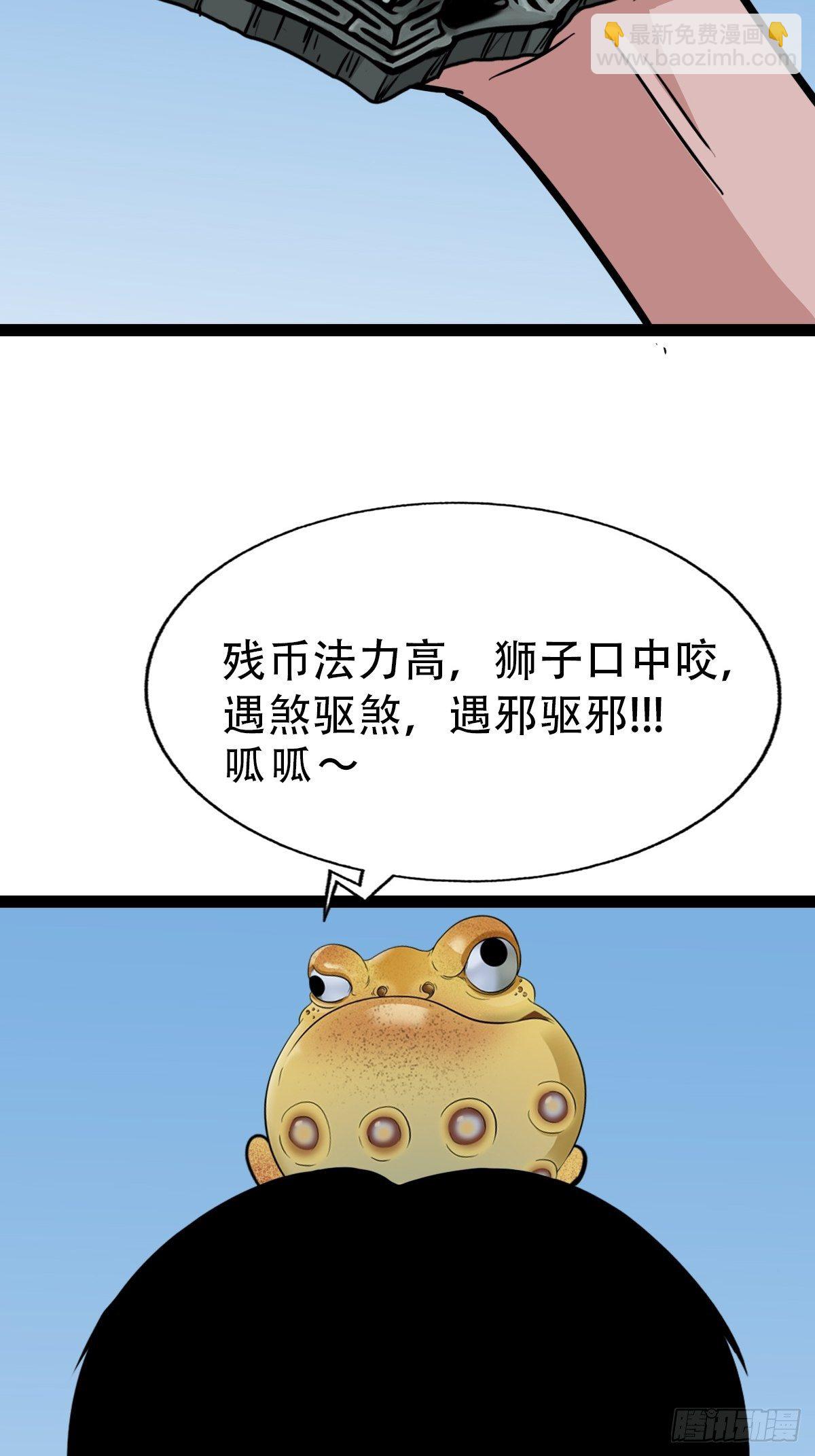 🍼斗厌神 狮咬剑 第12页