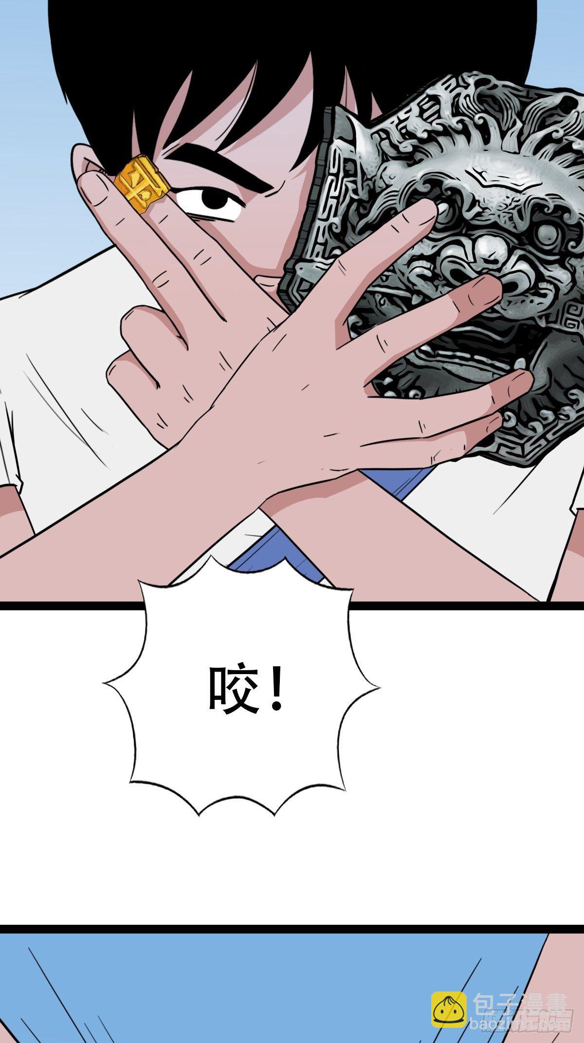 🍼斗厌神 狮咬剑 第13页
