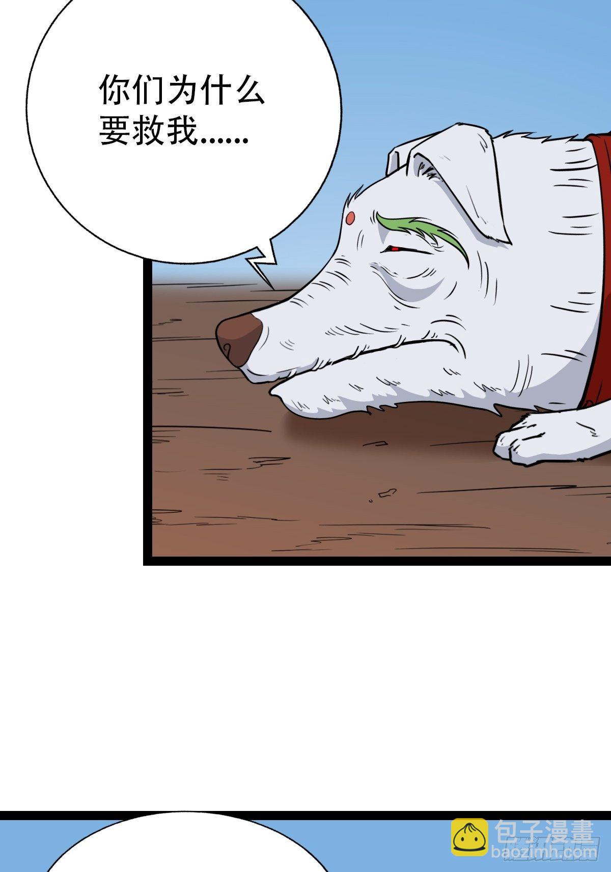 🍼斗厌神 狮咬剑 第17页