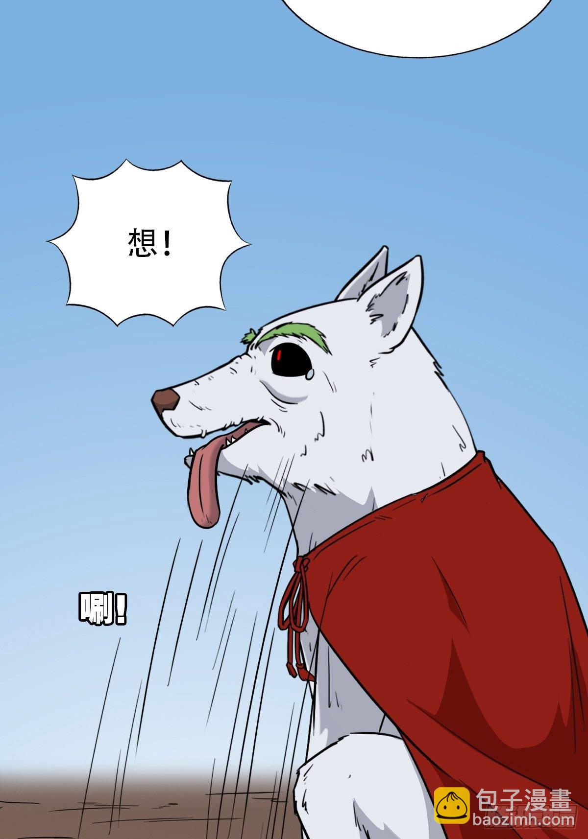 🍼斗厌神 狮咬剑 第19页