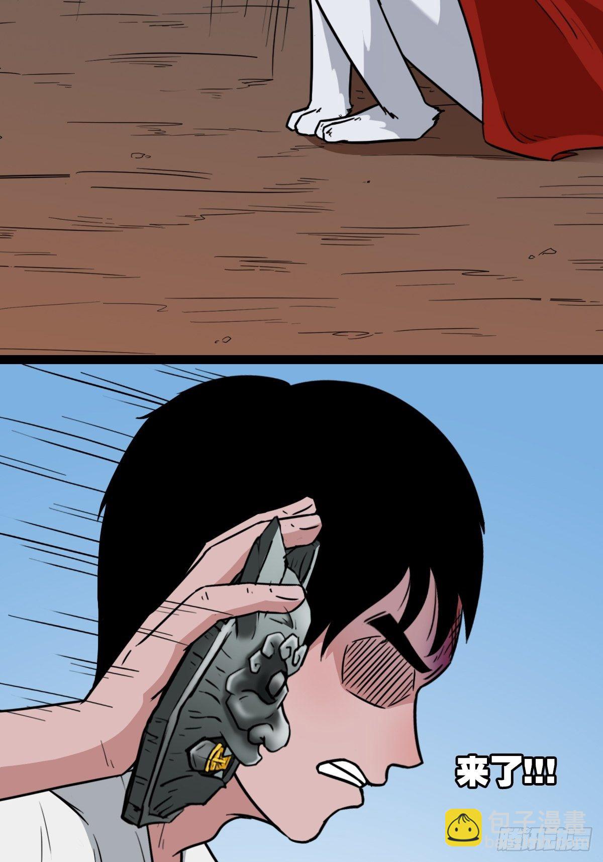 🍼斗厌神 狮咬剑 第20页