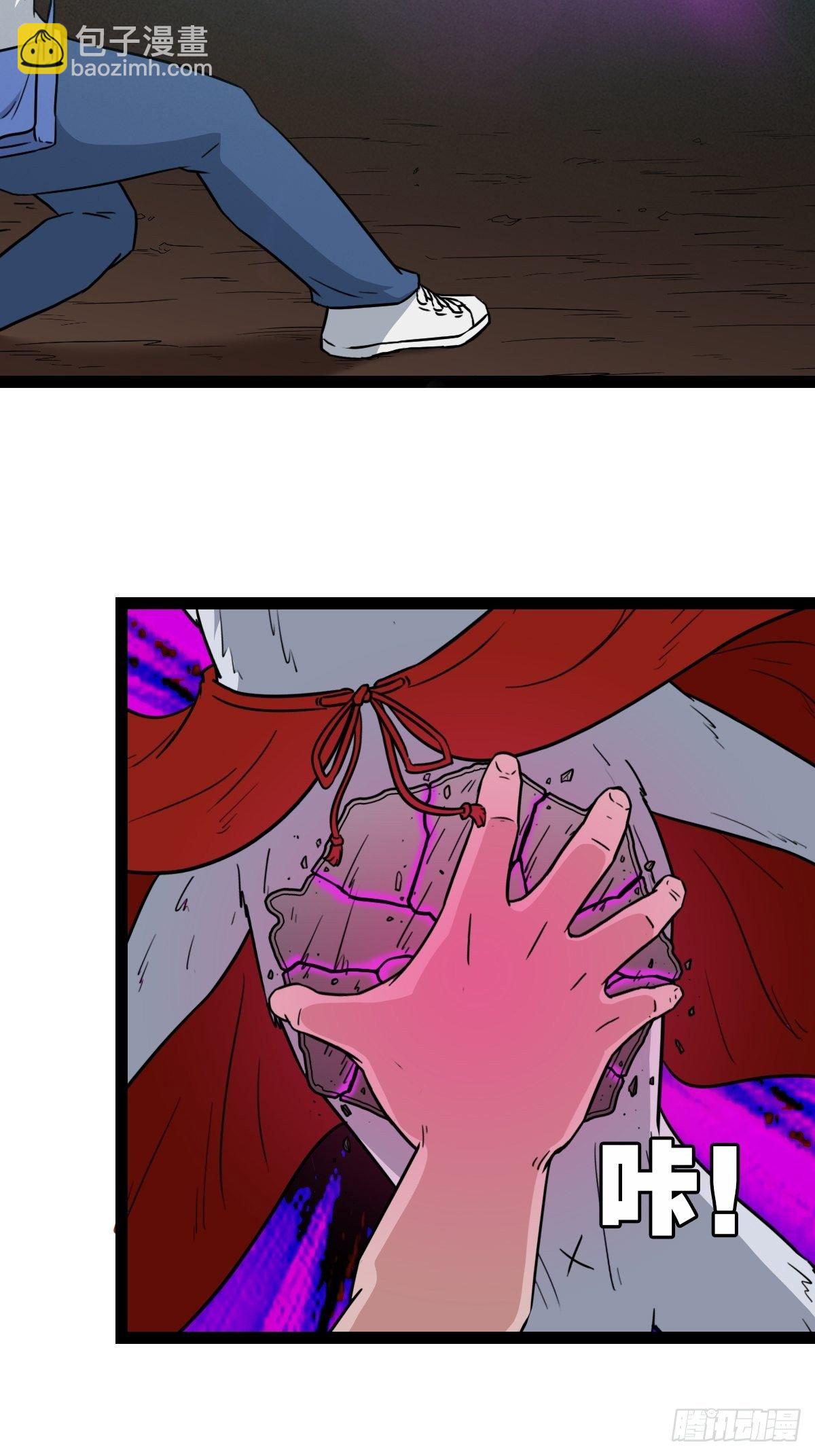🍼斗厌神 狮咬剑 第24页