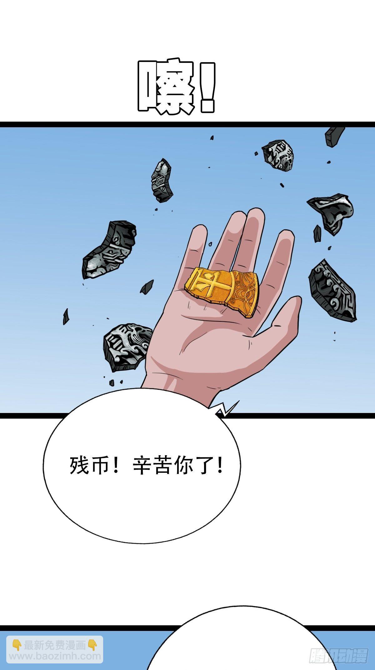 🍼斗厌神 狮咬剑 第25页