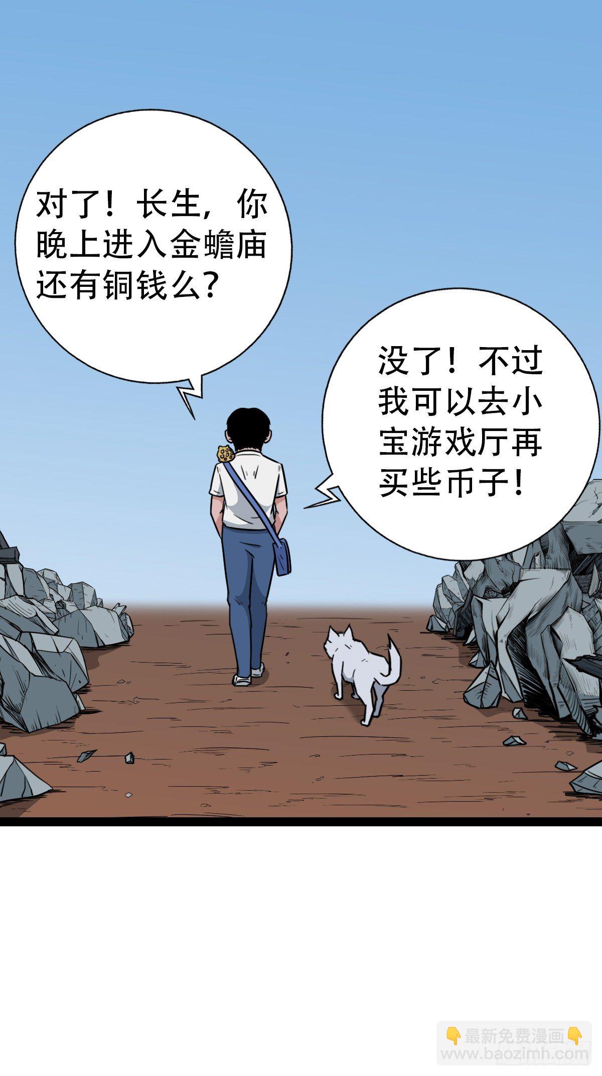 🍼斗厌神 狮咬剑 第29页