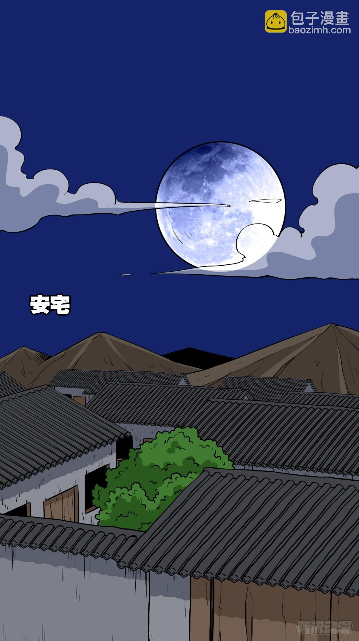 🍼斗厌神 狮咬剑 第30页